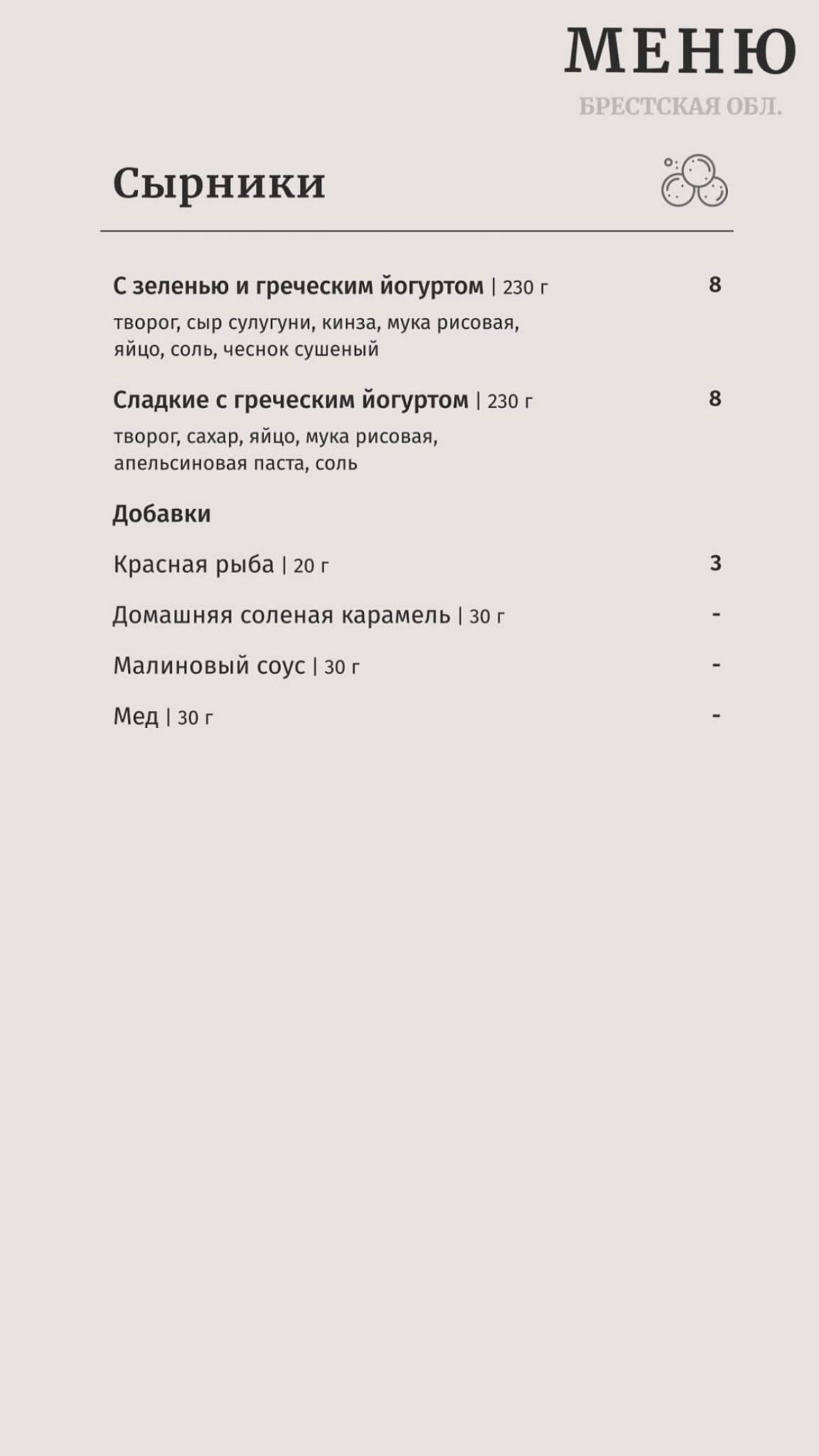 Paragraph меню