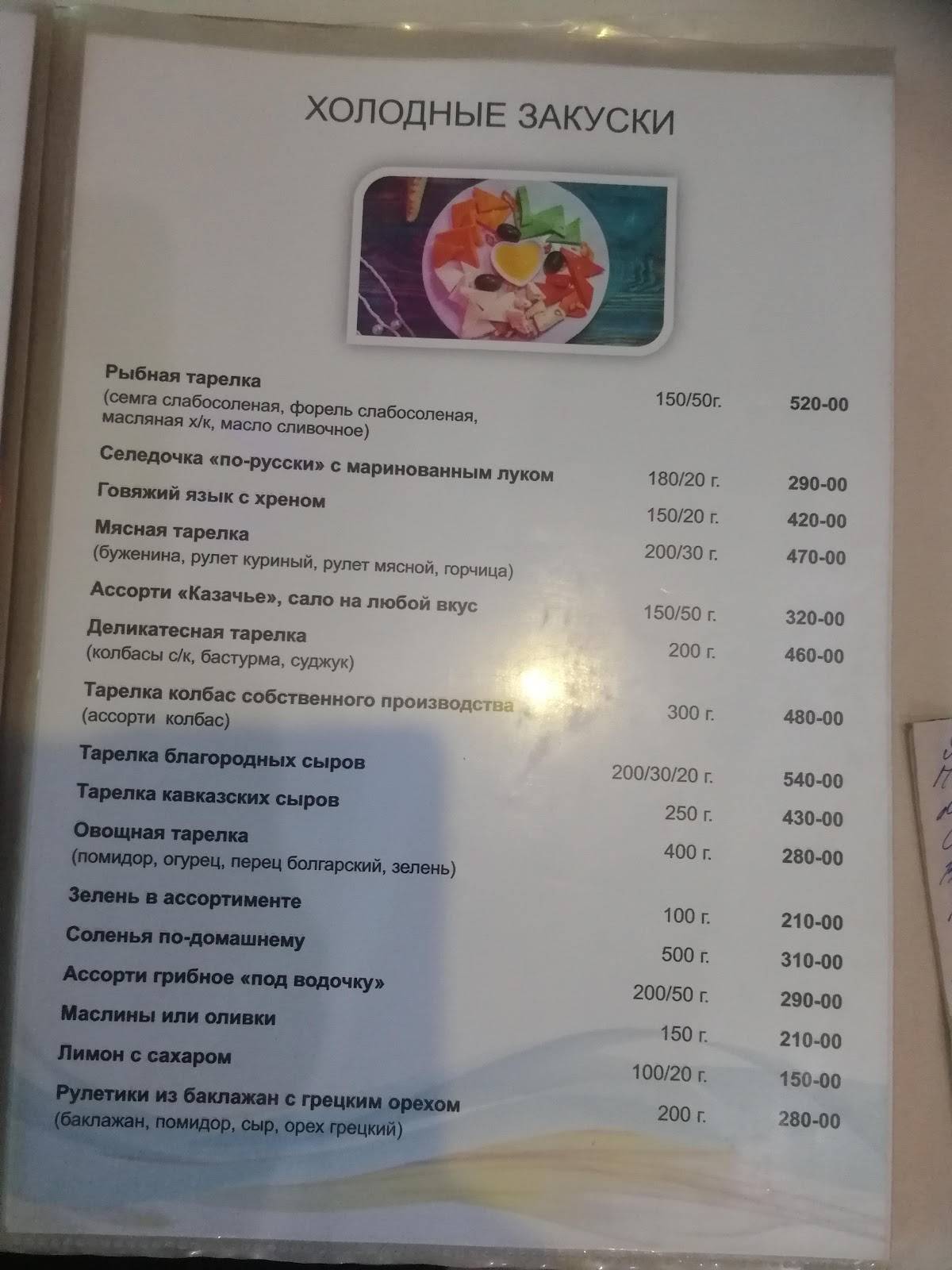 Парус меню