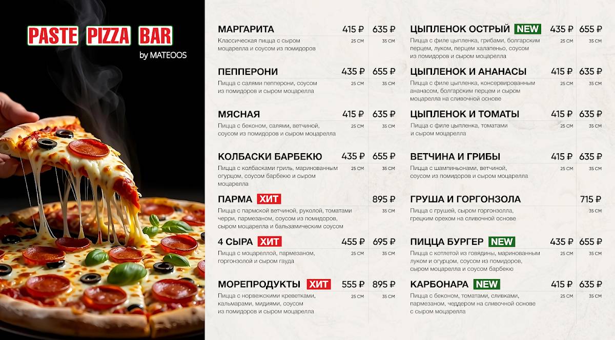 Pasta Pizza Bar by Mateoos меню