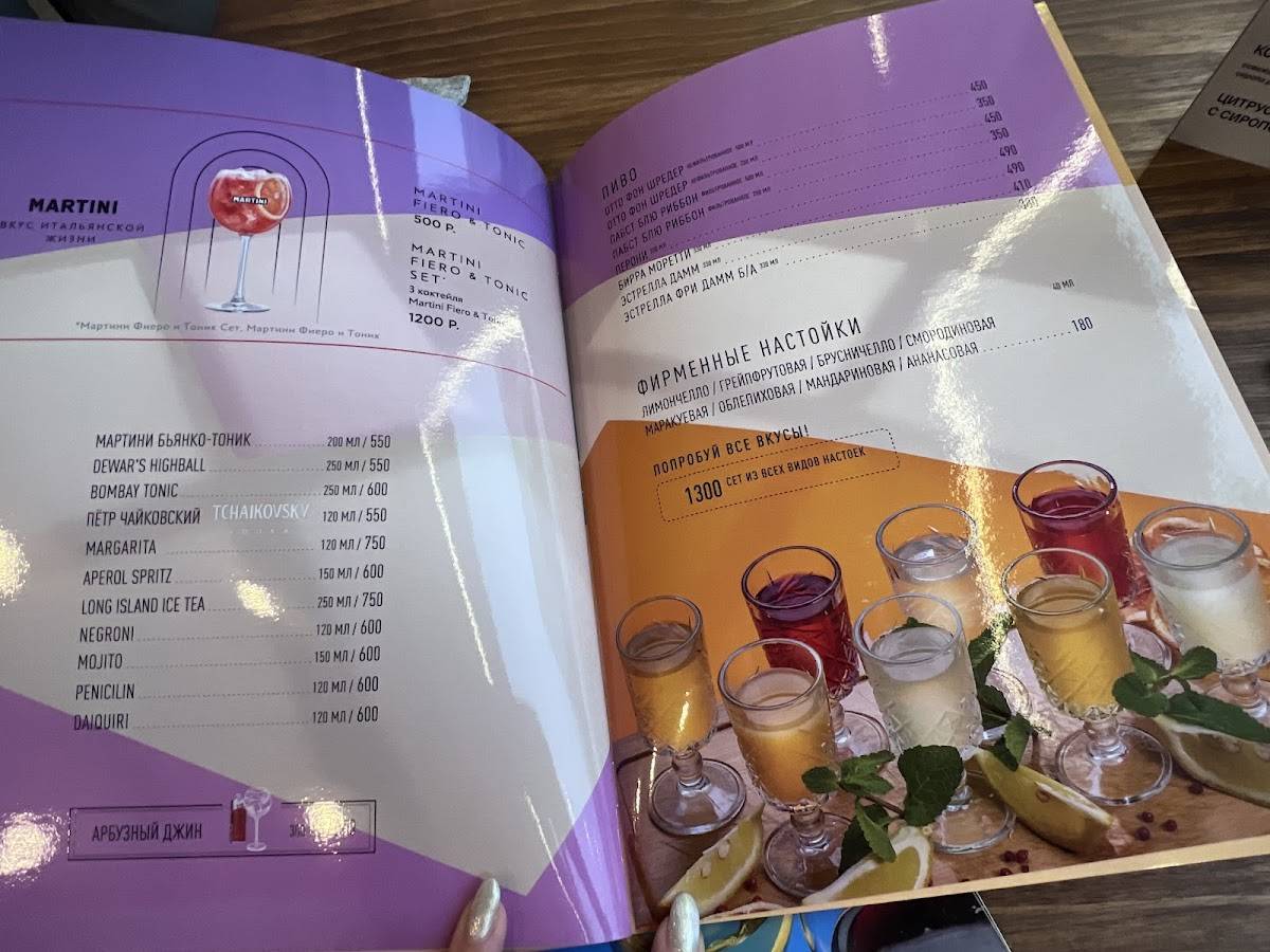 ПастаМоре меню