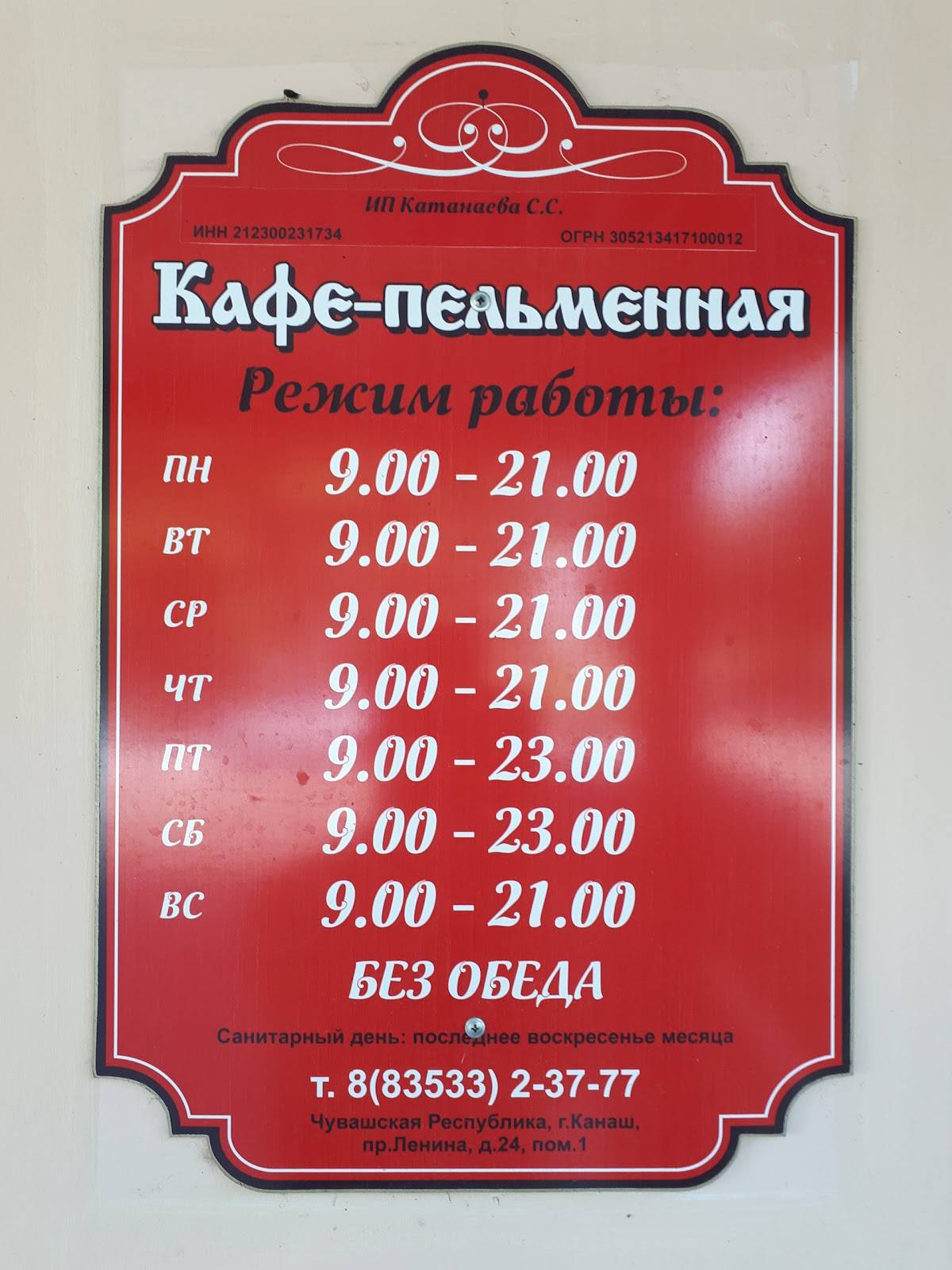 Пельменная меню