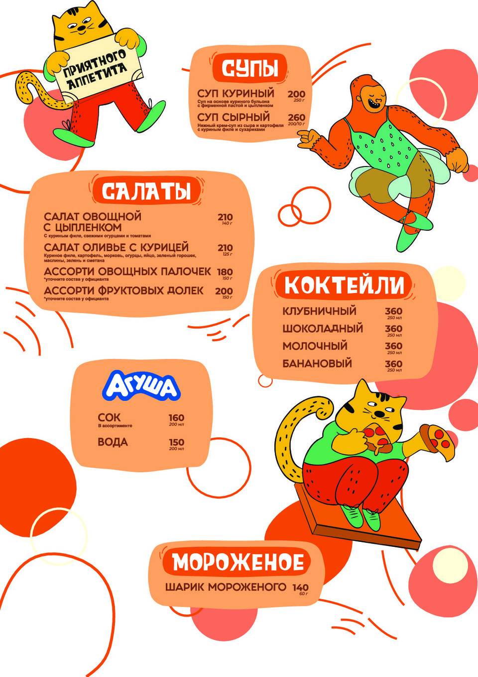 Перчини меню
