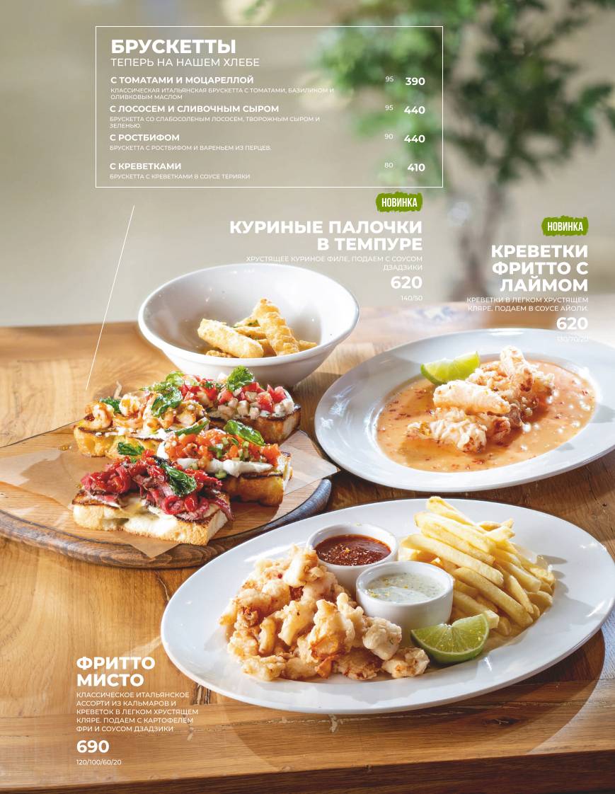 Перчини меню