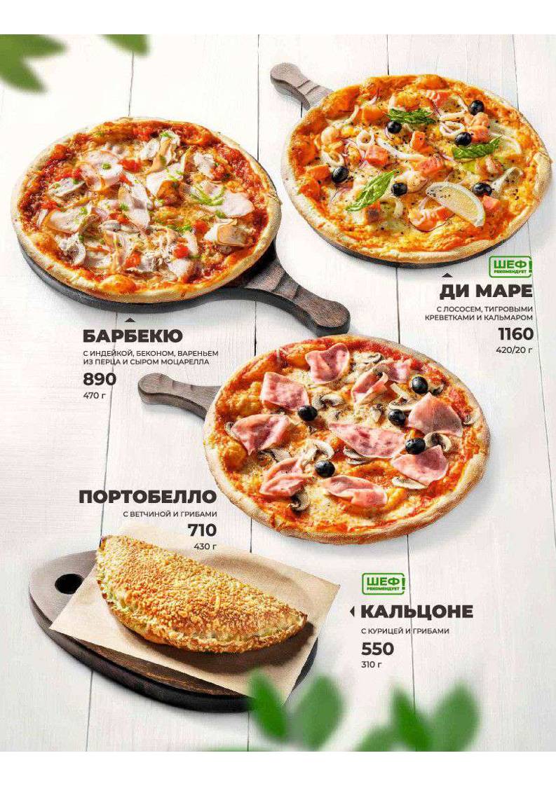 Перчини меню