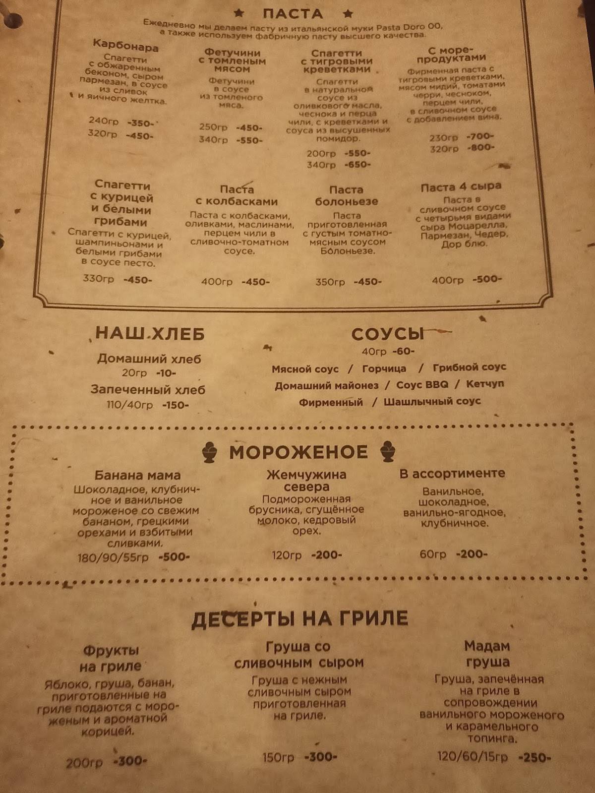 Перец меню