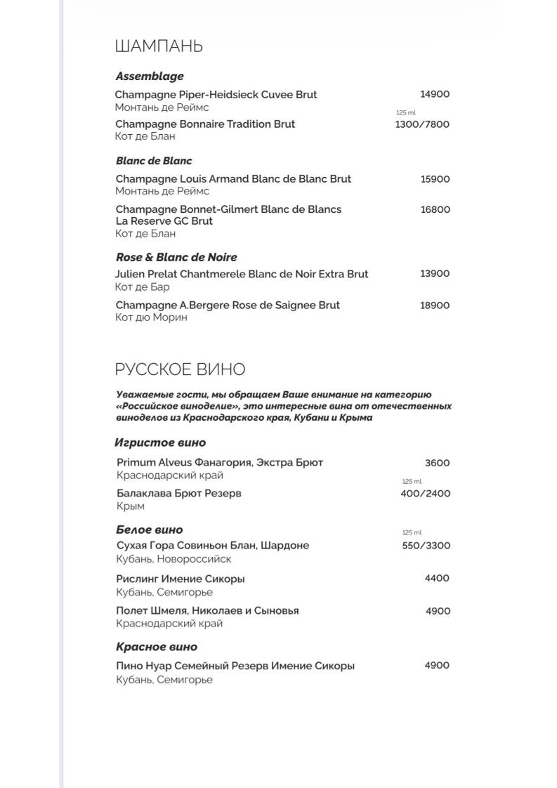Meduza Seafood & Wine меню