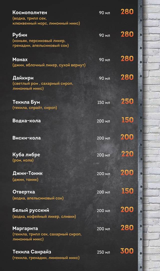Первый металлист меню