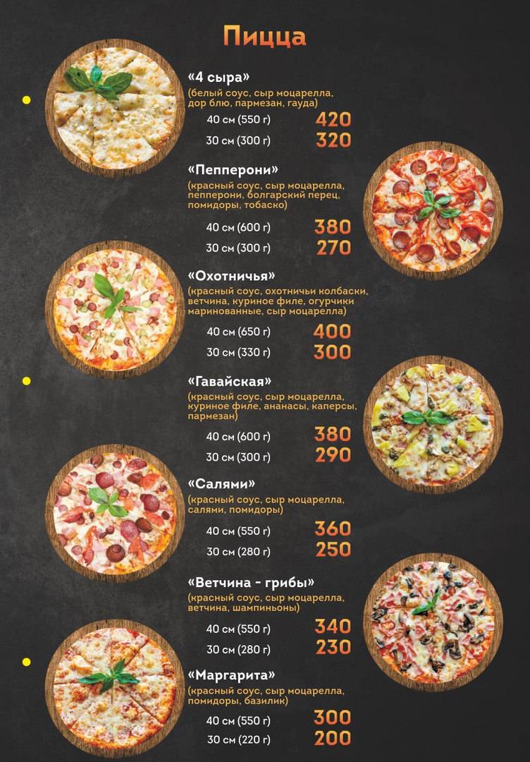 Первый металлист меню