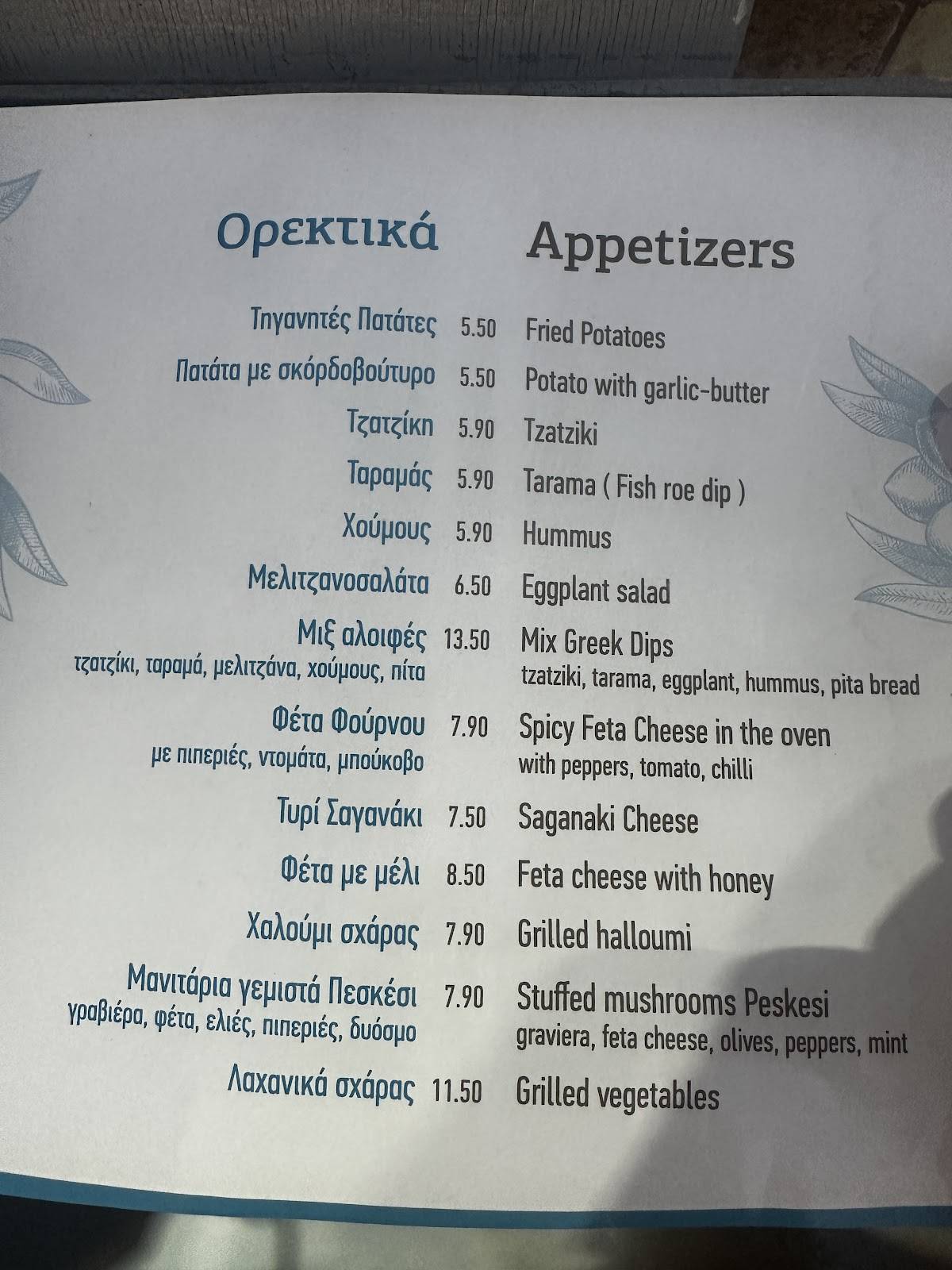 Peskesi Greek Cuisine меню