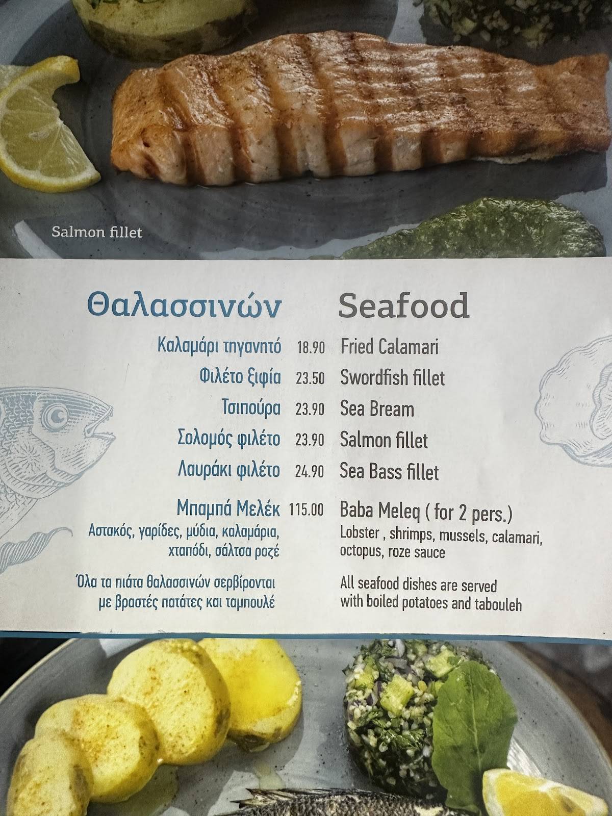 Peskesi Greek Cuisine меню