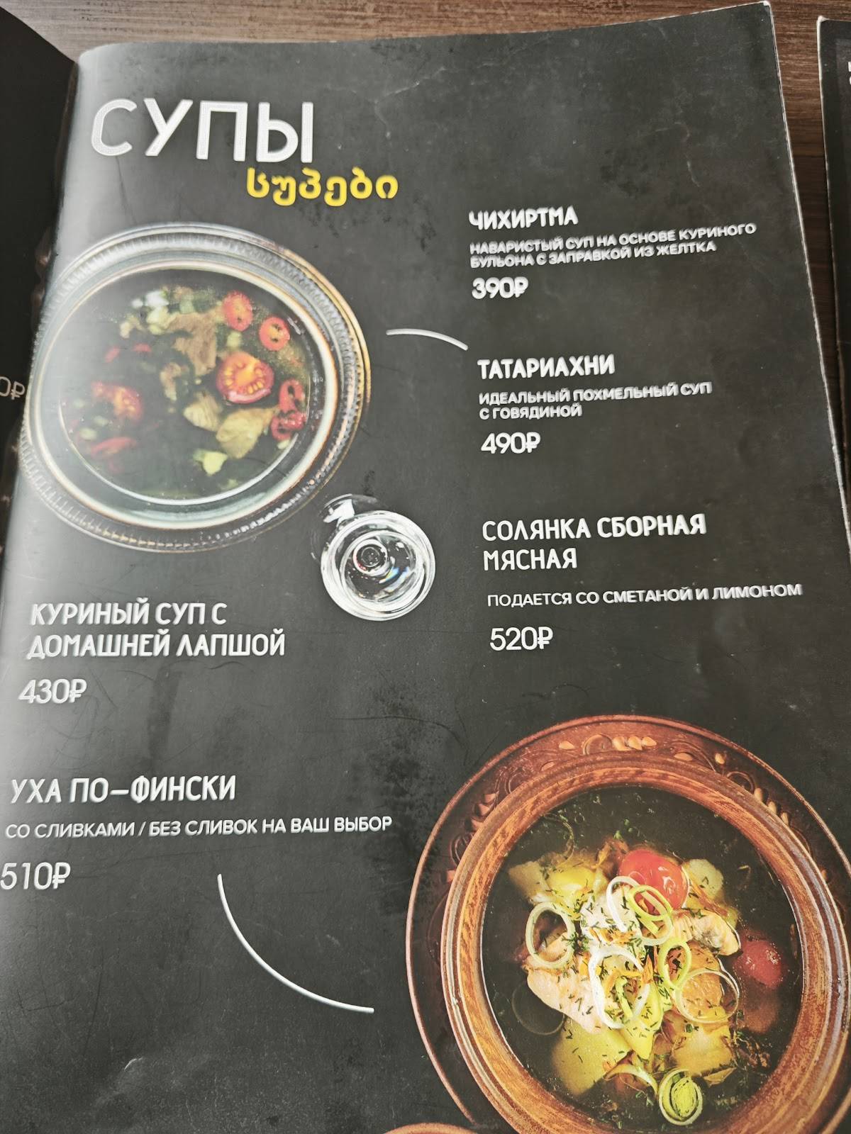 Шашлычный Дворик меню