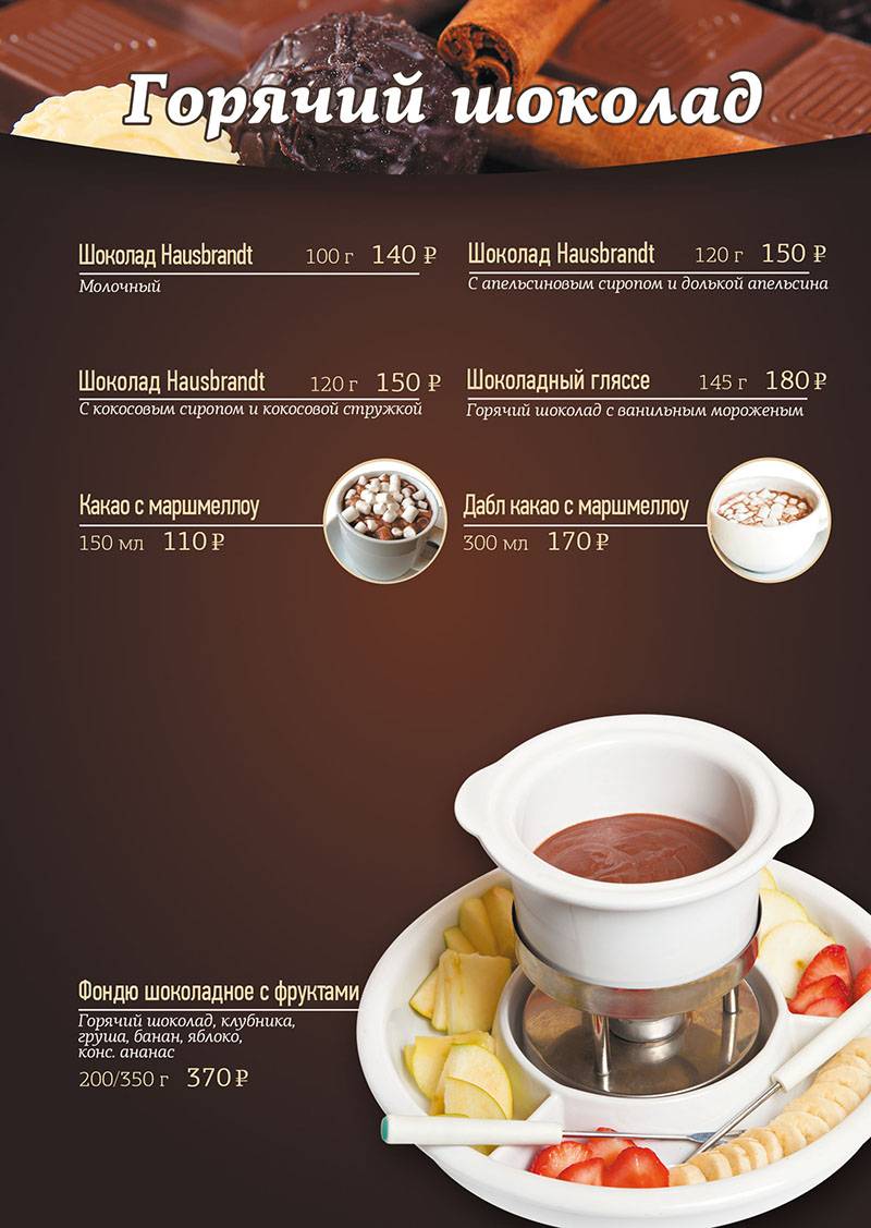 Kaffee haus меню