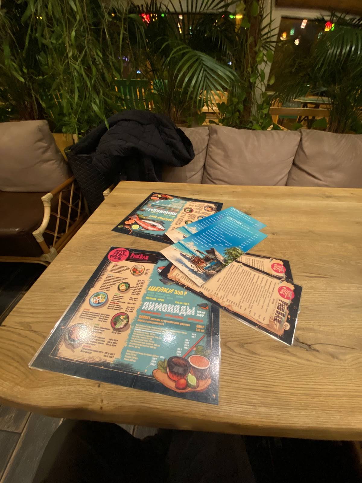 Pho bar меню