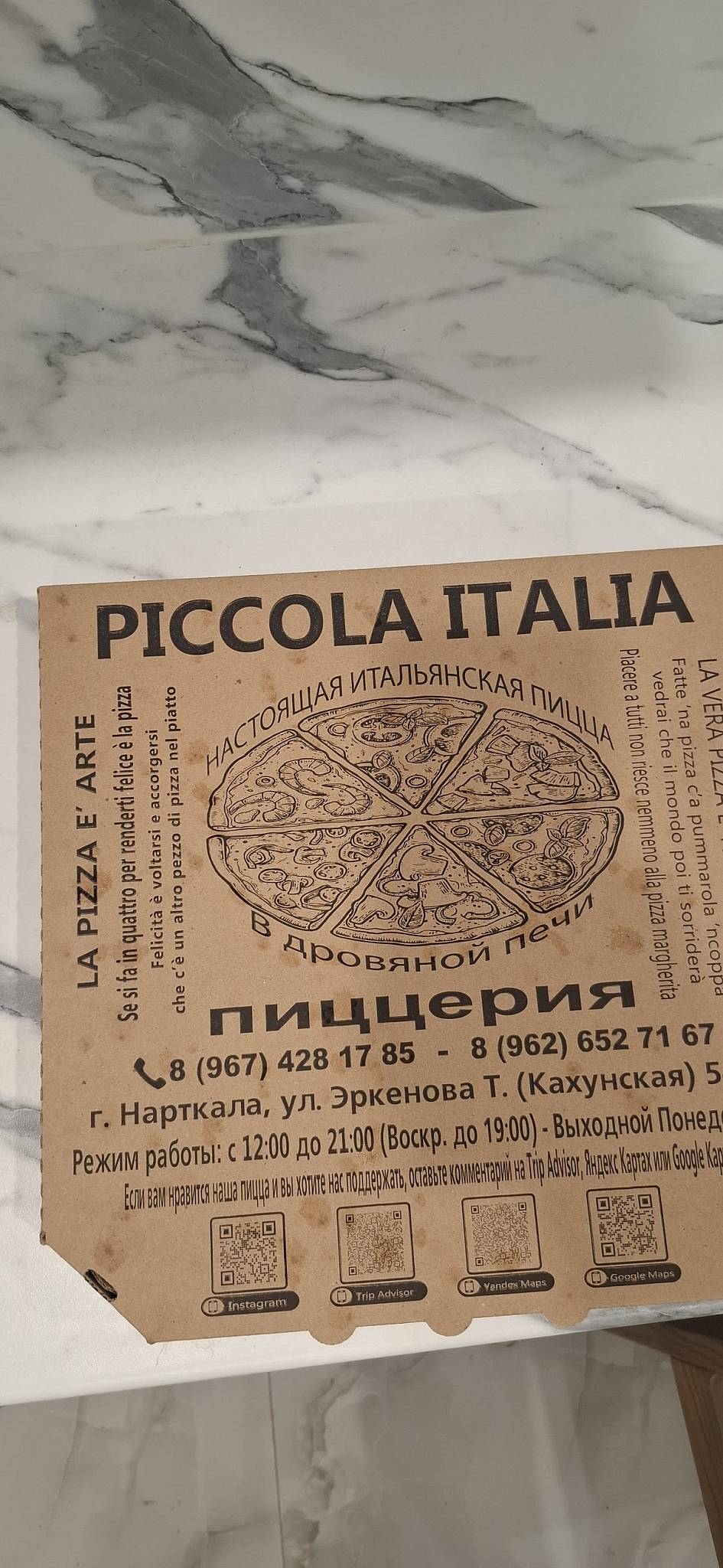 Piccola Italia 07 меню