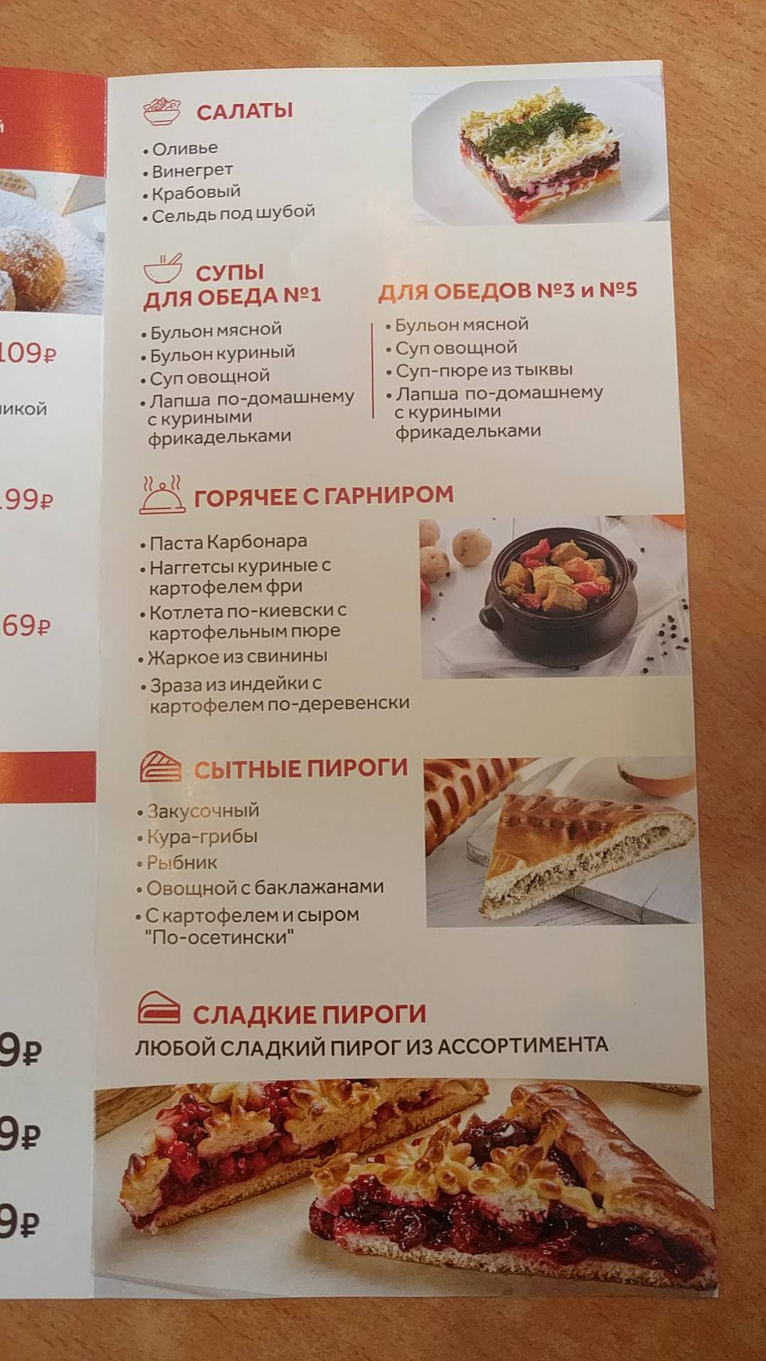 Пироговый дворик меню