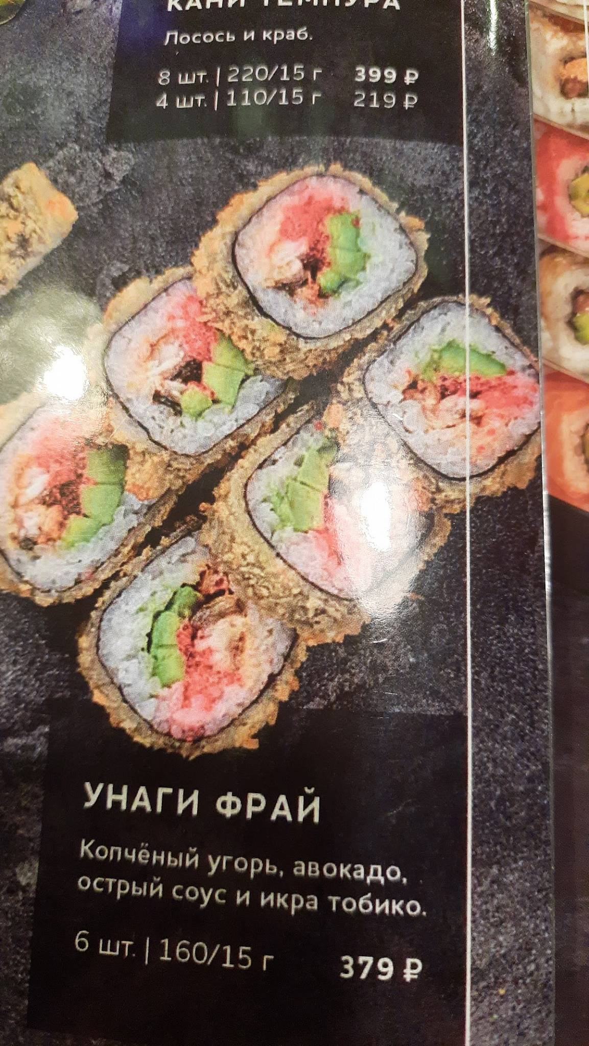 Пицца пи меню