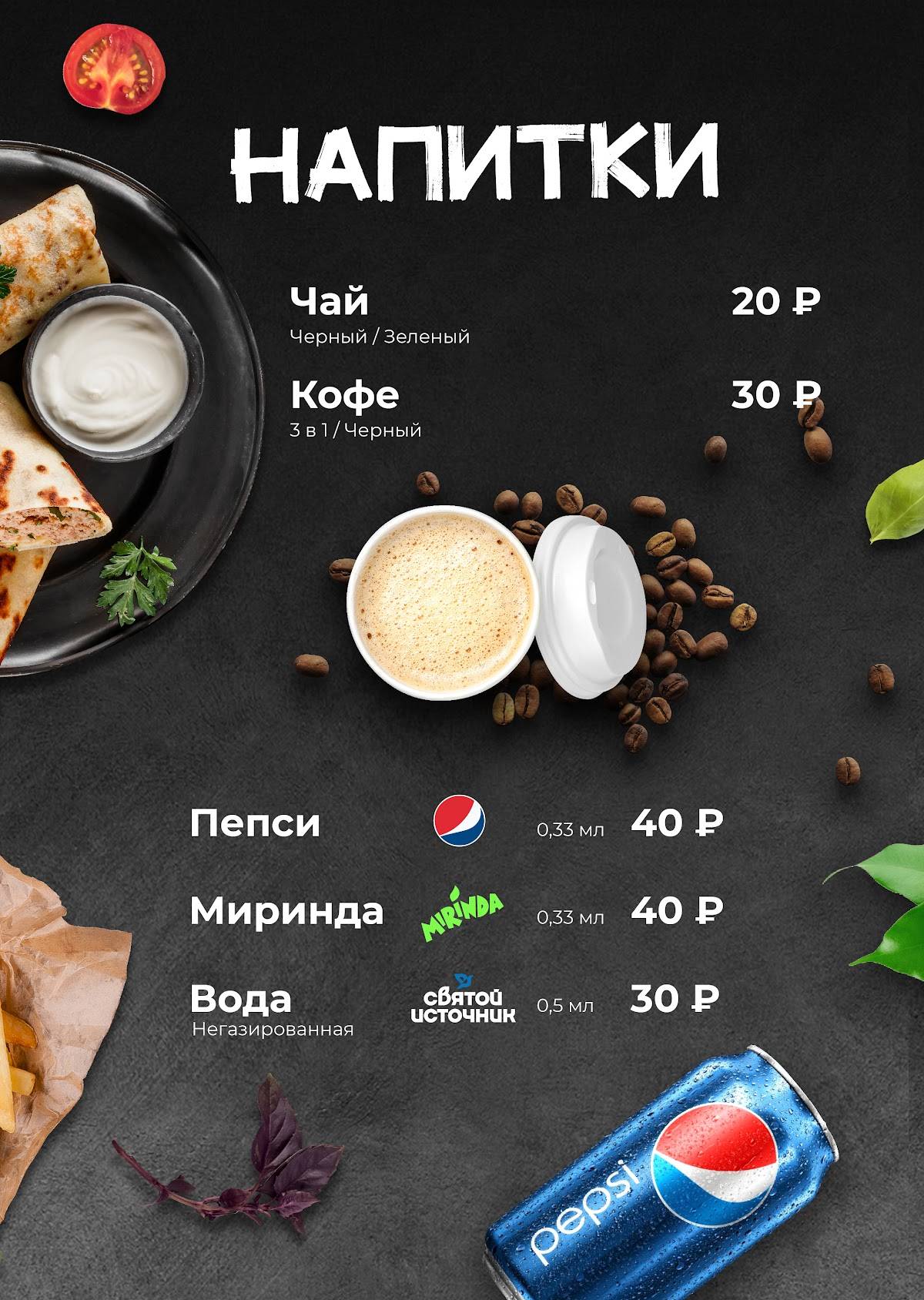 Пиццерия "Пицца Мечты" меню