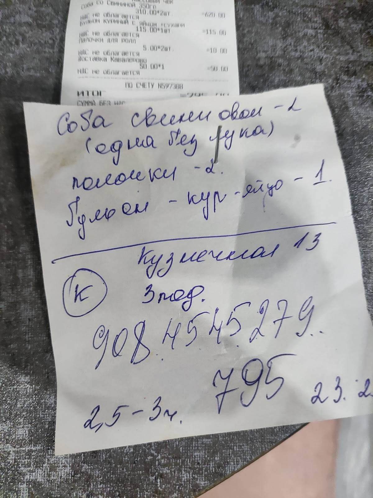 Пит-Стоп меню