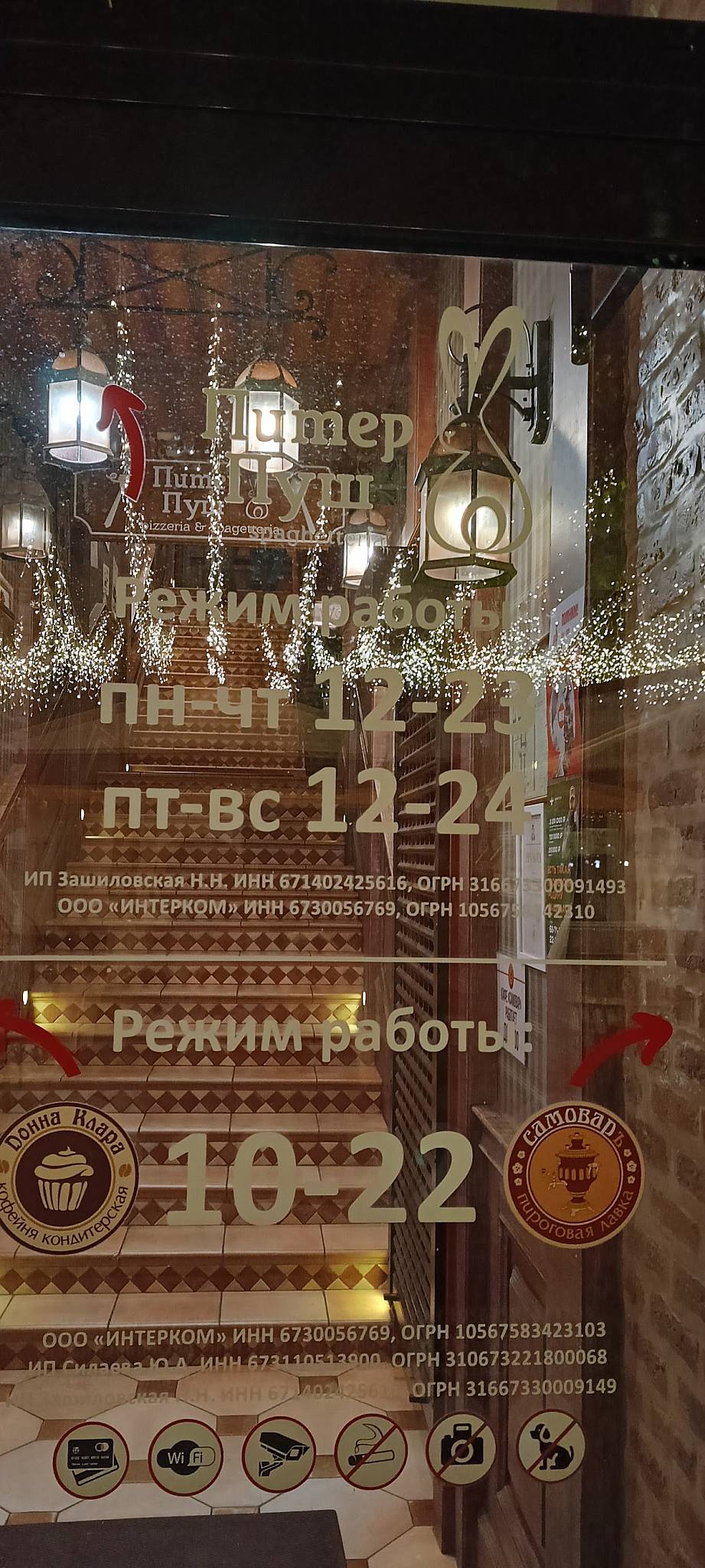 Питер Пуш меню
