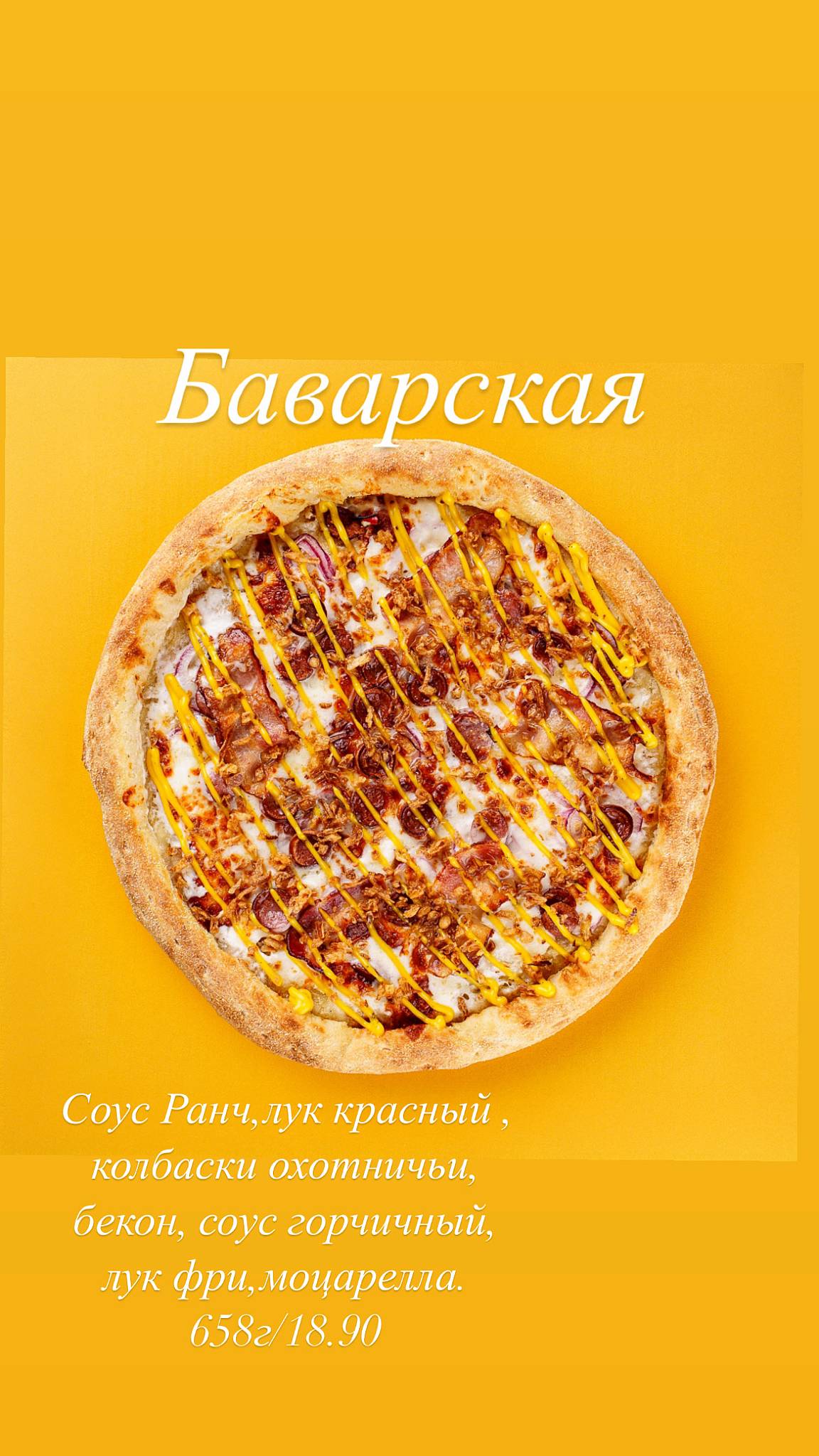 Пицца-суши меню