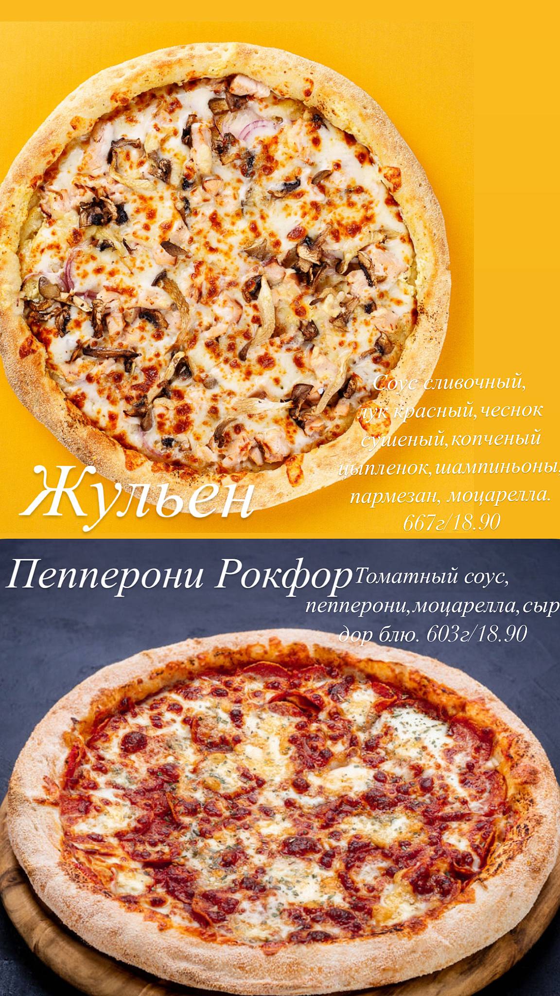 Пицца-суши меню