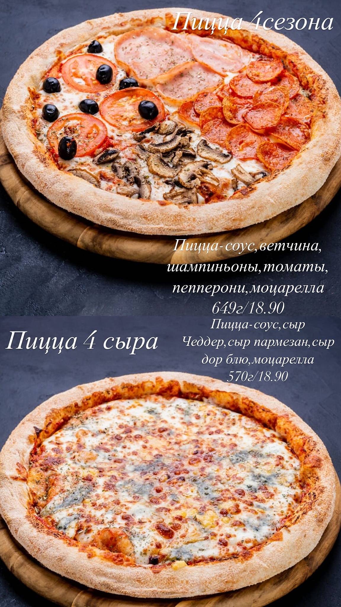 Пицца-суши меню