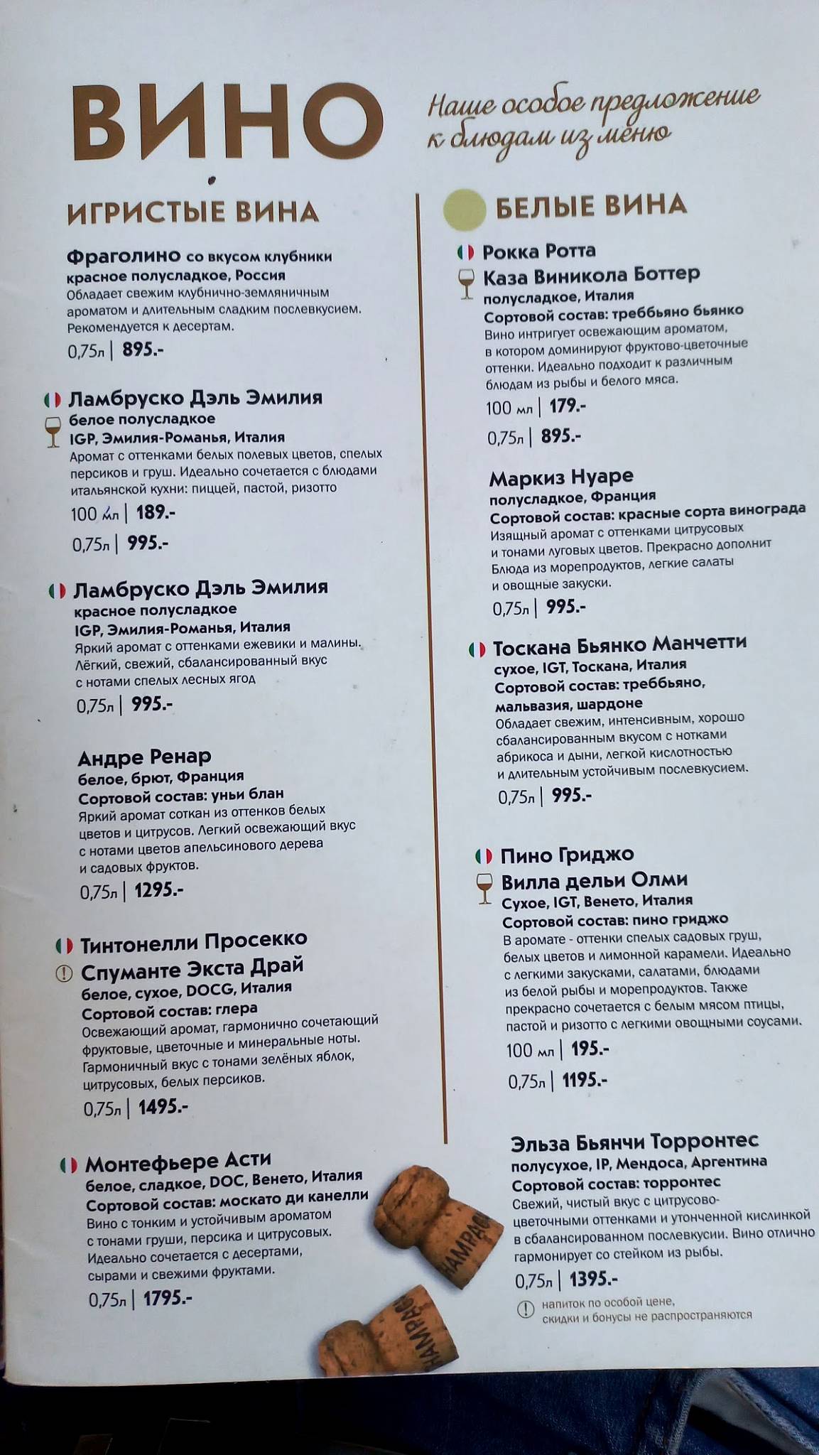 Папаша Беппе меню