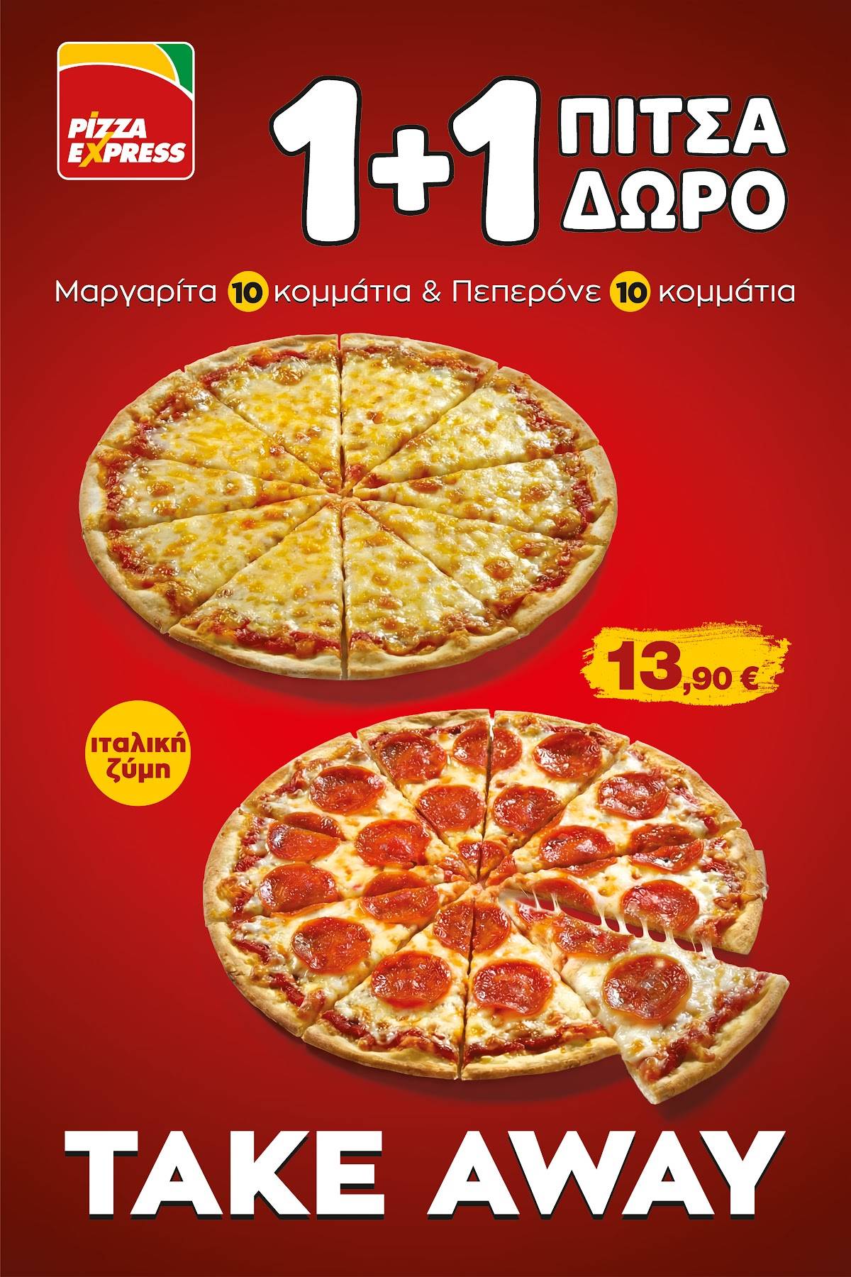 Pizza Express меню