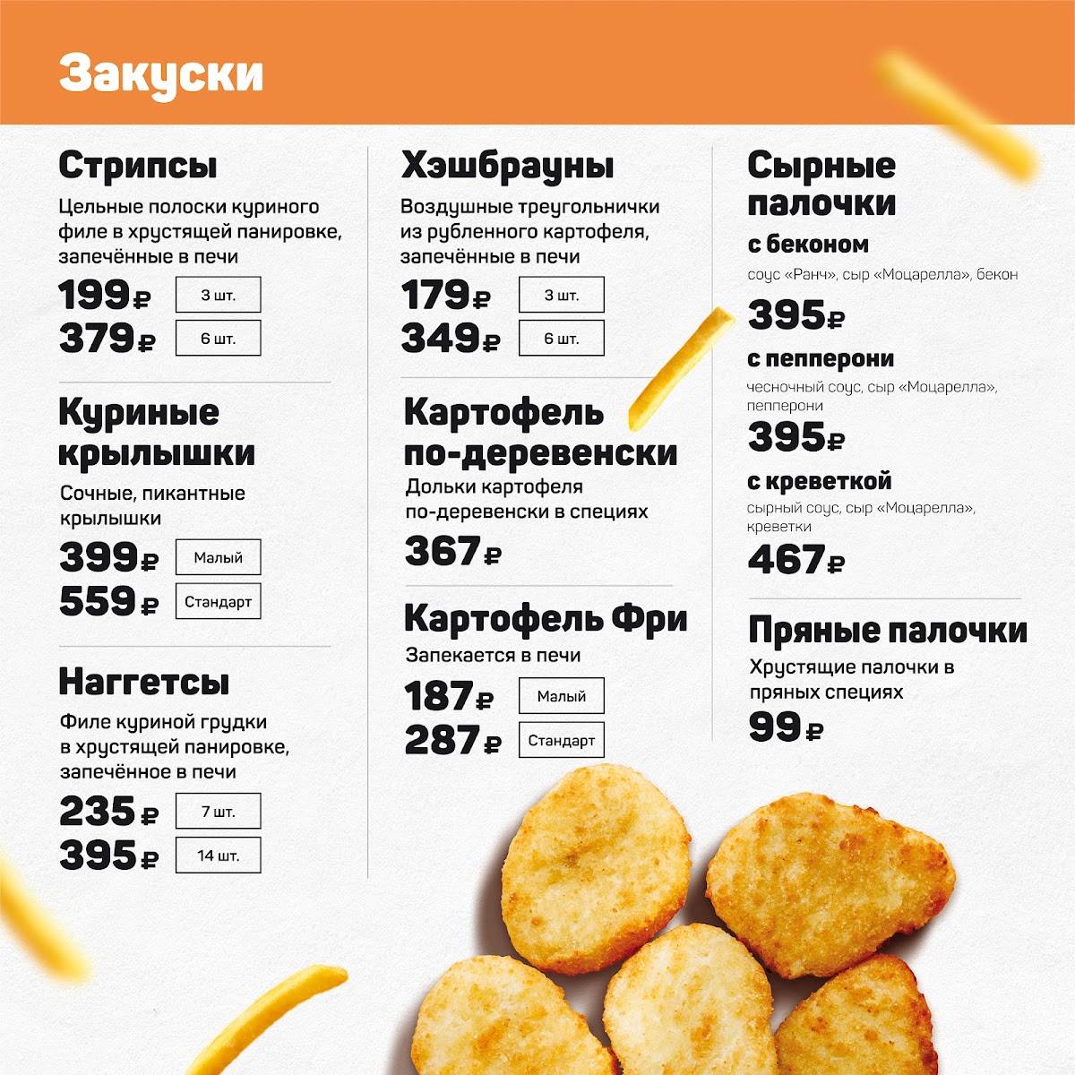 Pizza Prosto меню