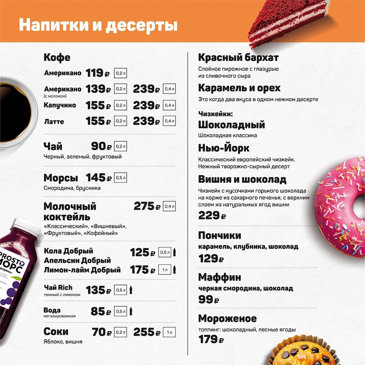 Pizza Prosto меню