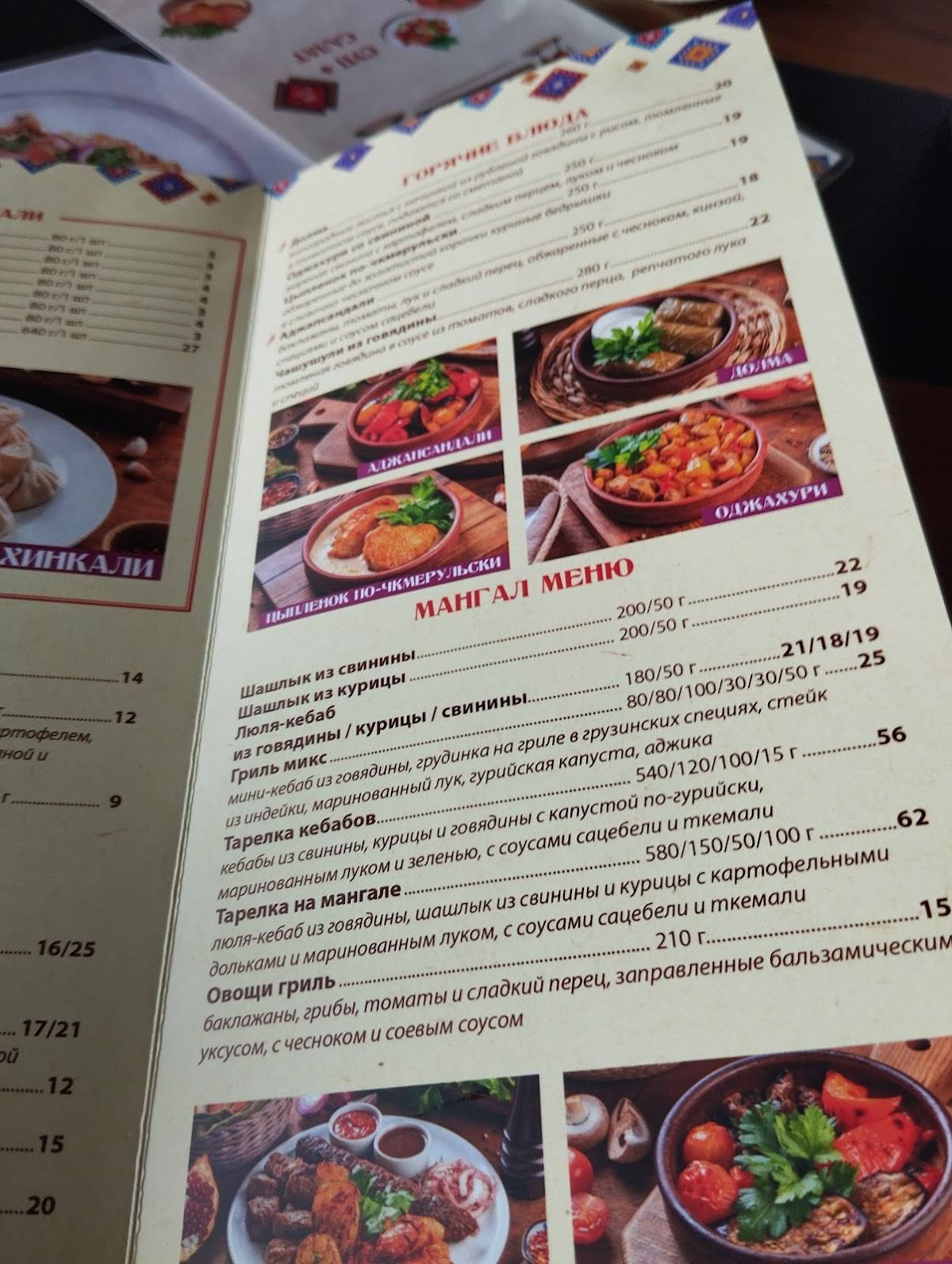 Pizzeria "La Pjazzo" меню