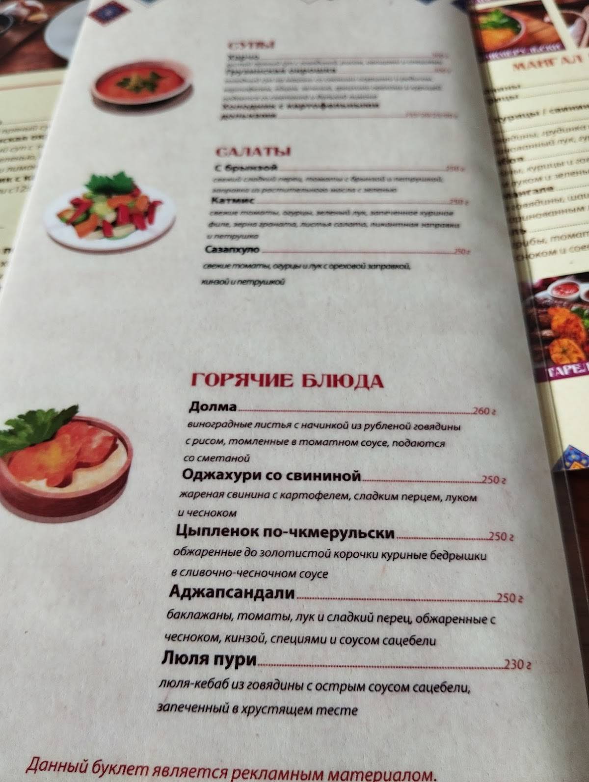Pizzeria "La Pjazzo" меню