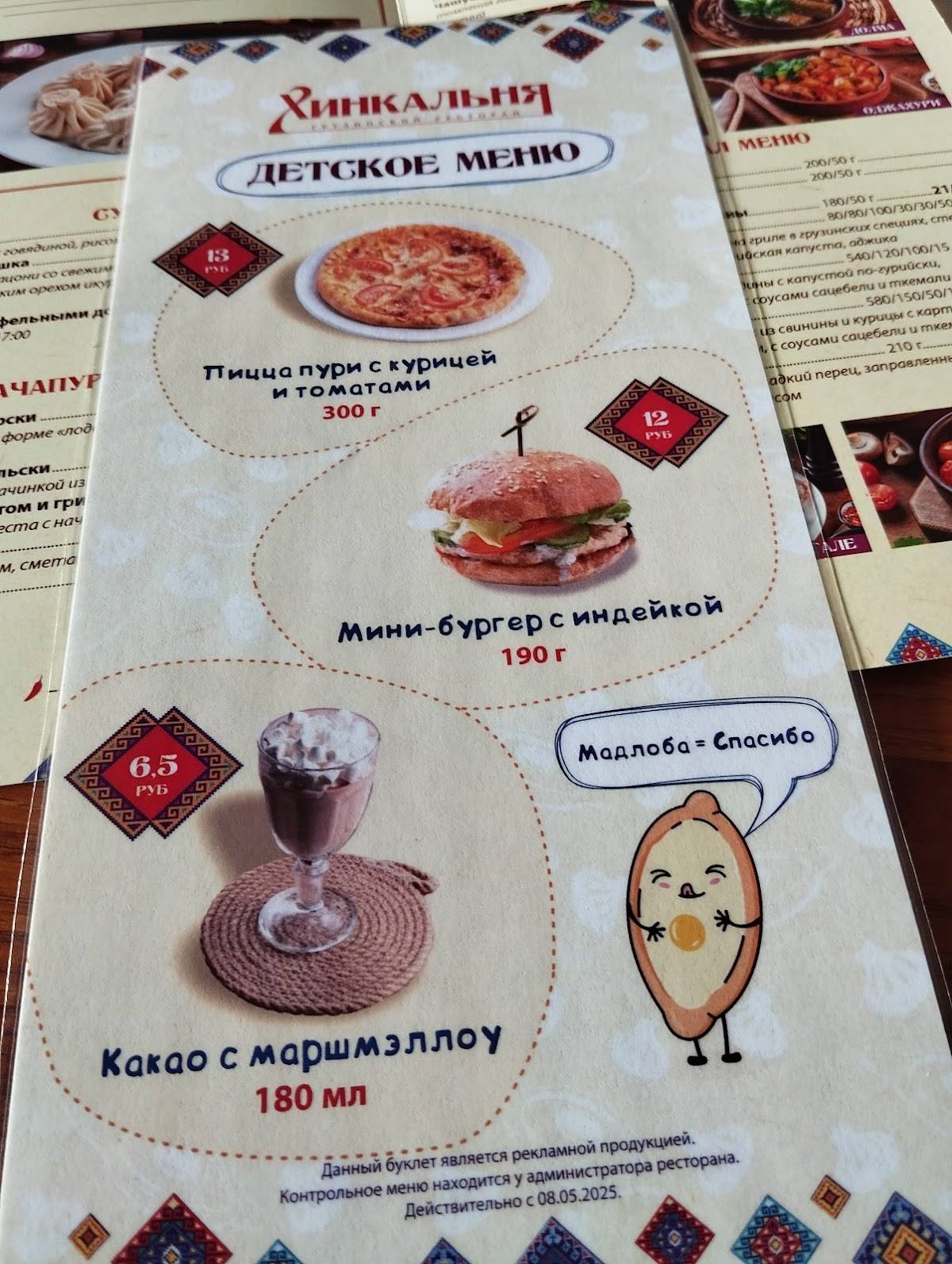 Pizzeria "La Pjazzo" меню