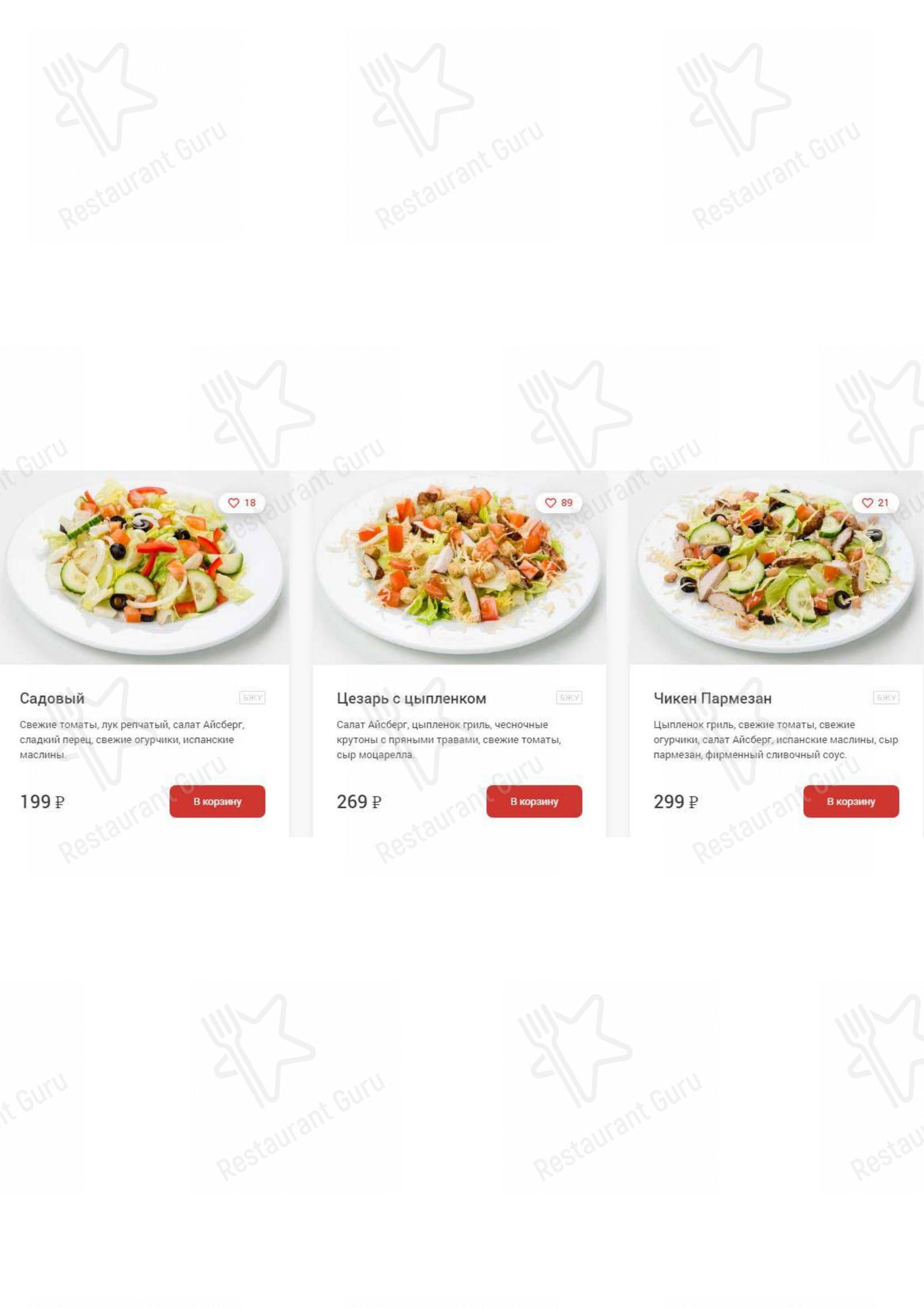 Меню Telepizza - блюда и напитки