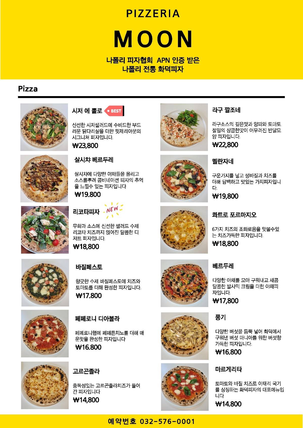 Pizzeria moon меню