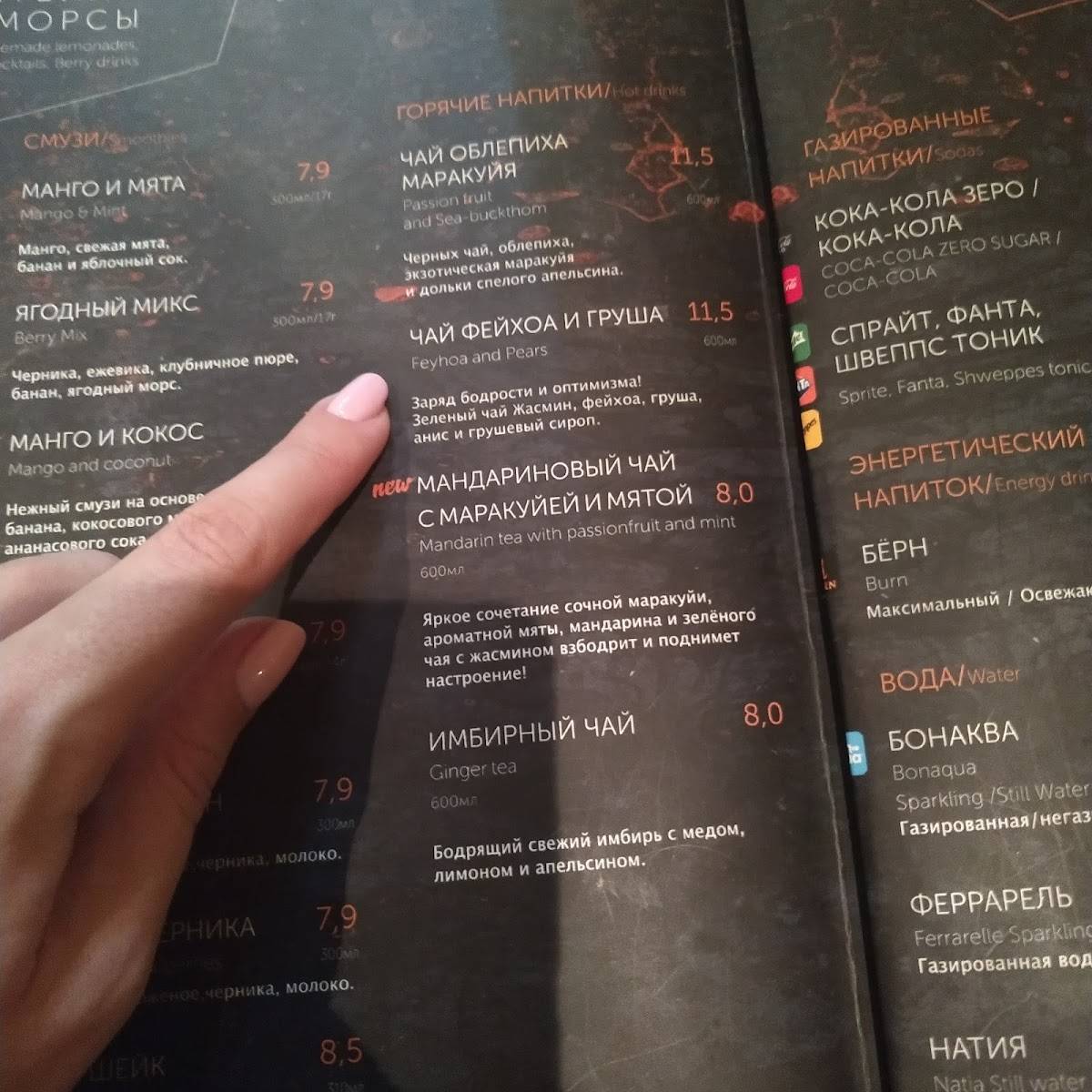 Planet Sushi меню
