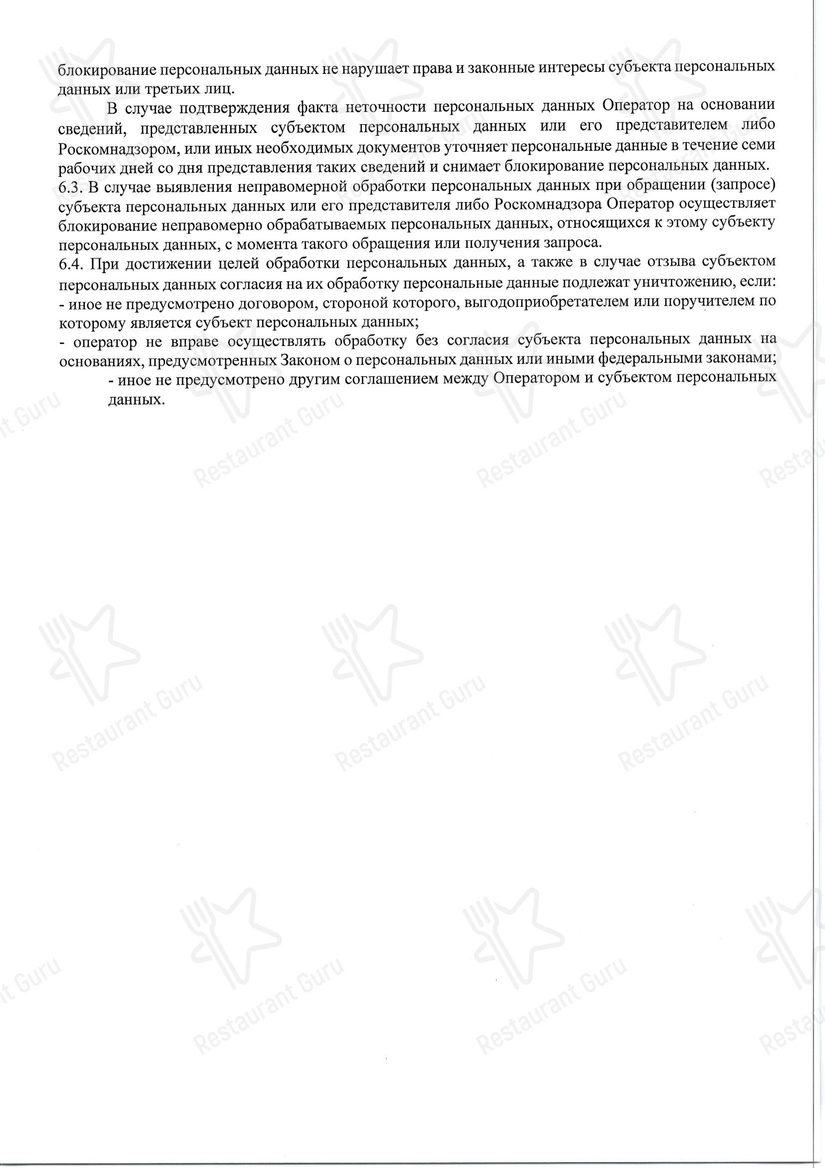 Пляж в Посёлок городского типа Форос - 菜单