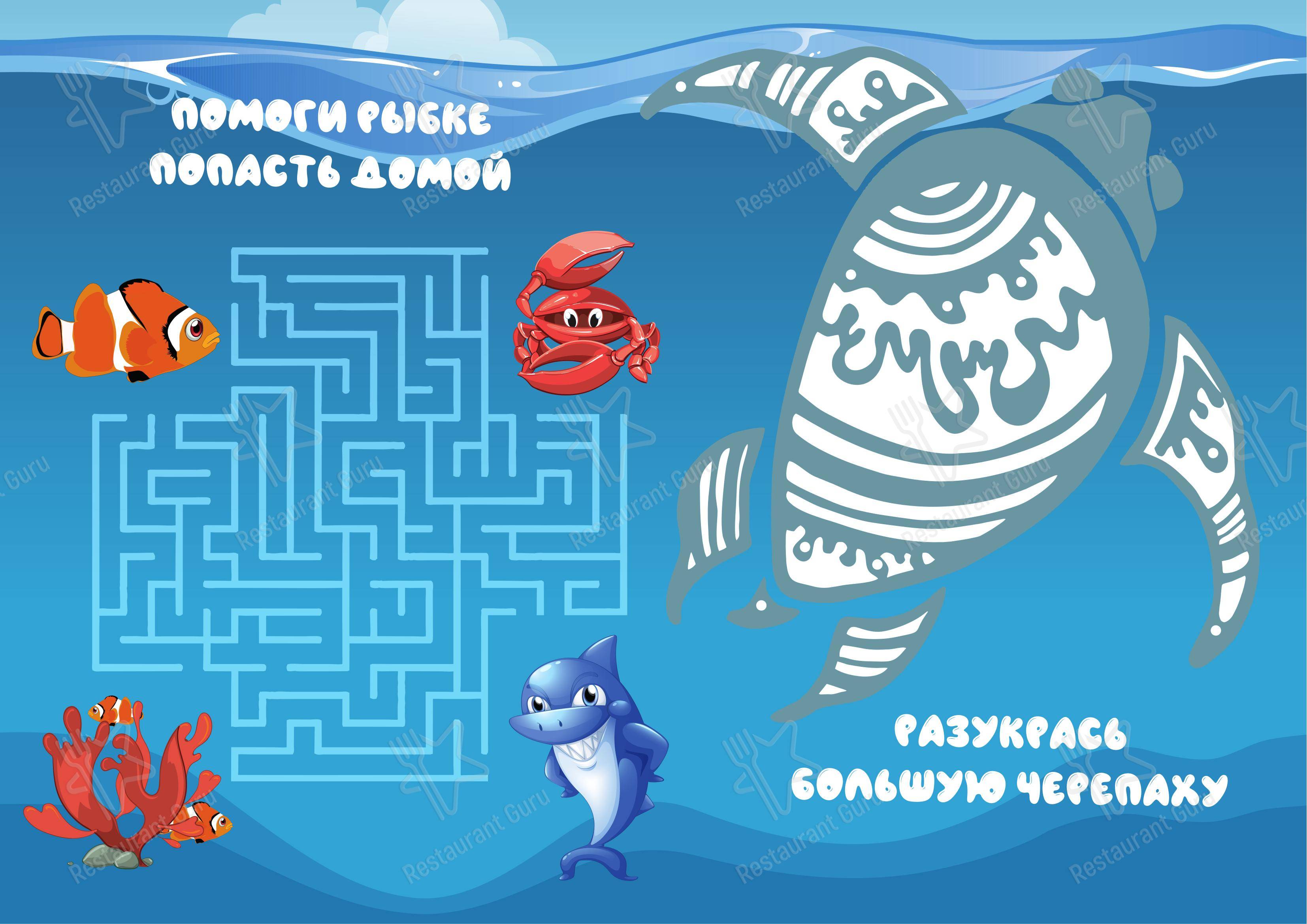 Меню ресторана Пляж - Детское