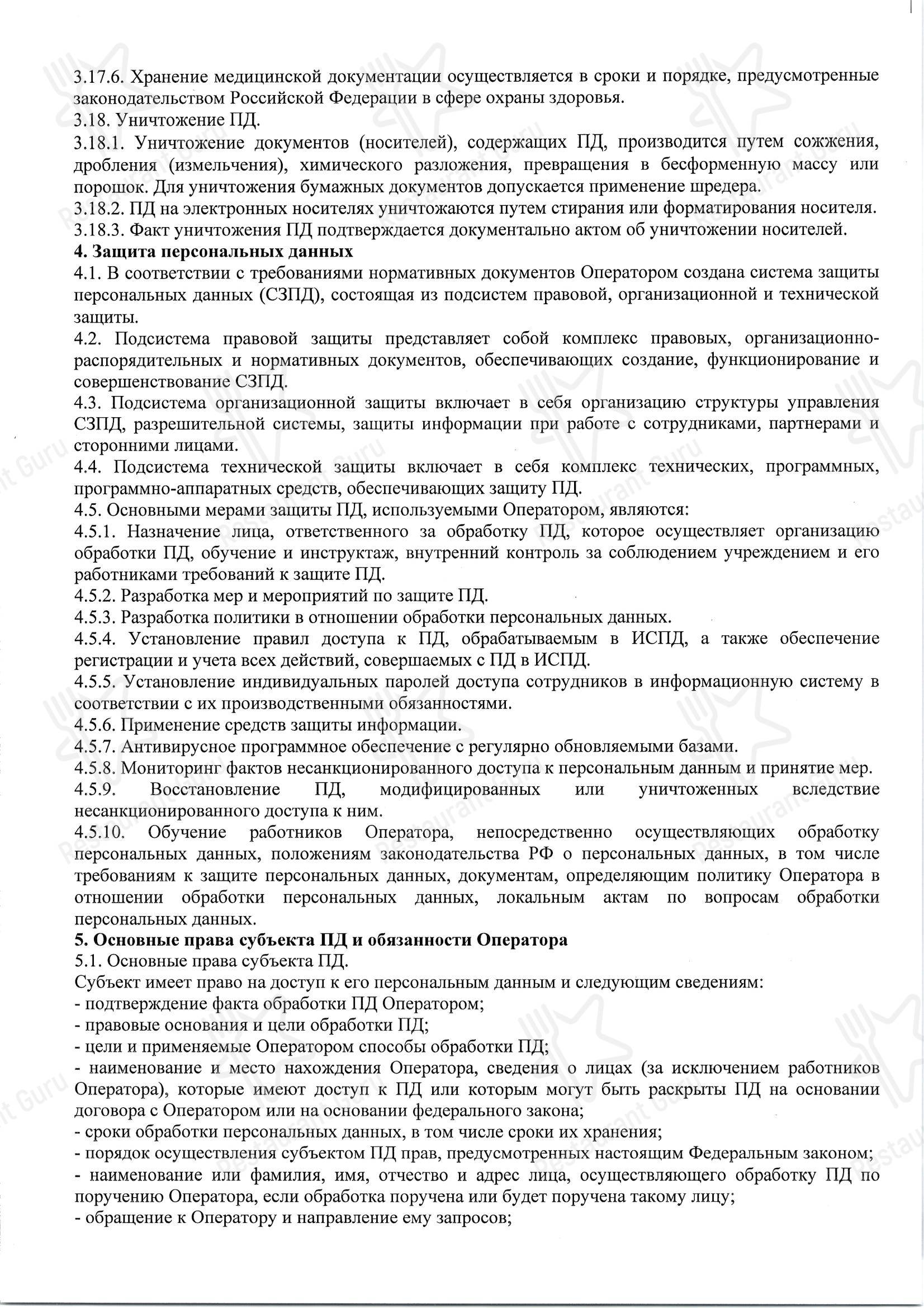菜单 ресторана Пляж в Посёлок городского типа Форос