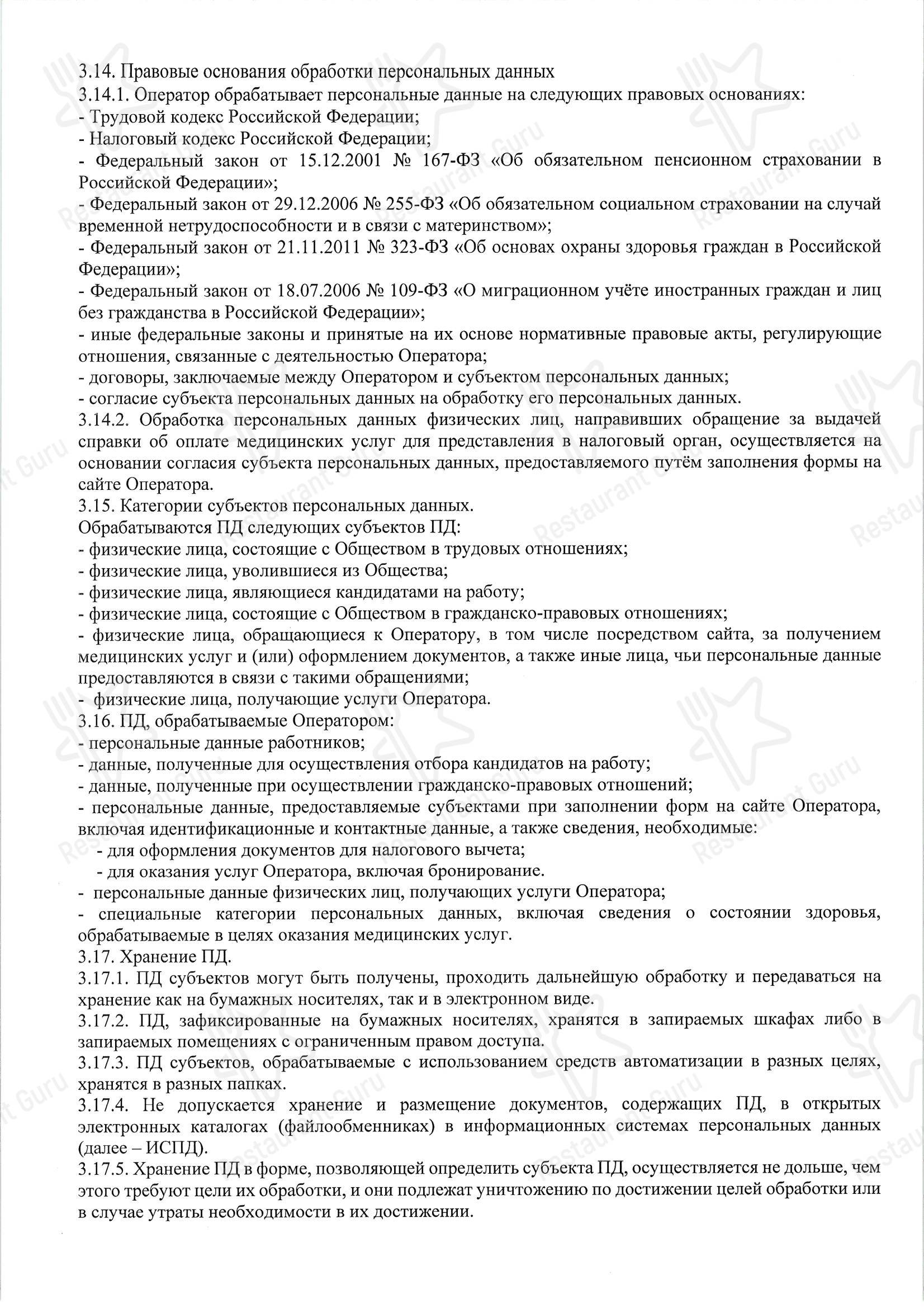Меню ресторана Пляж - 菜单