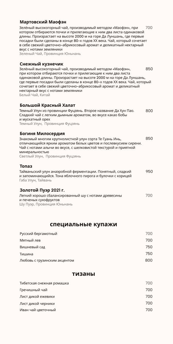 Pods меню