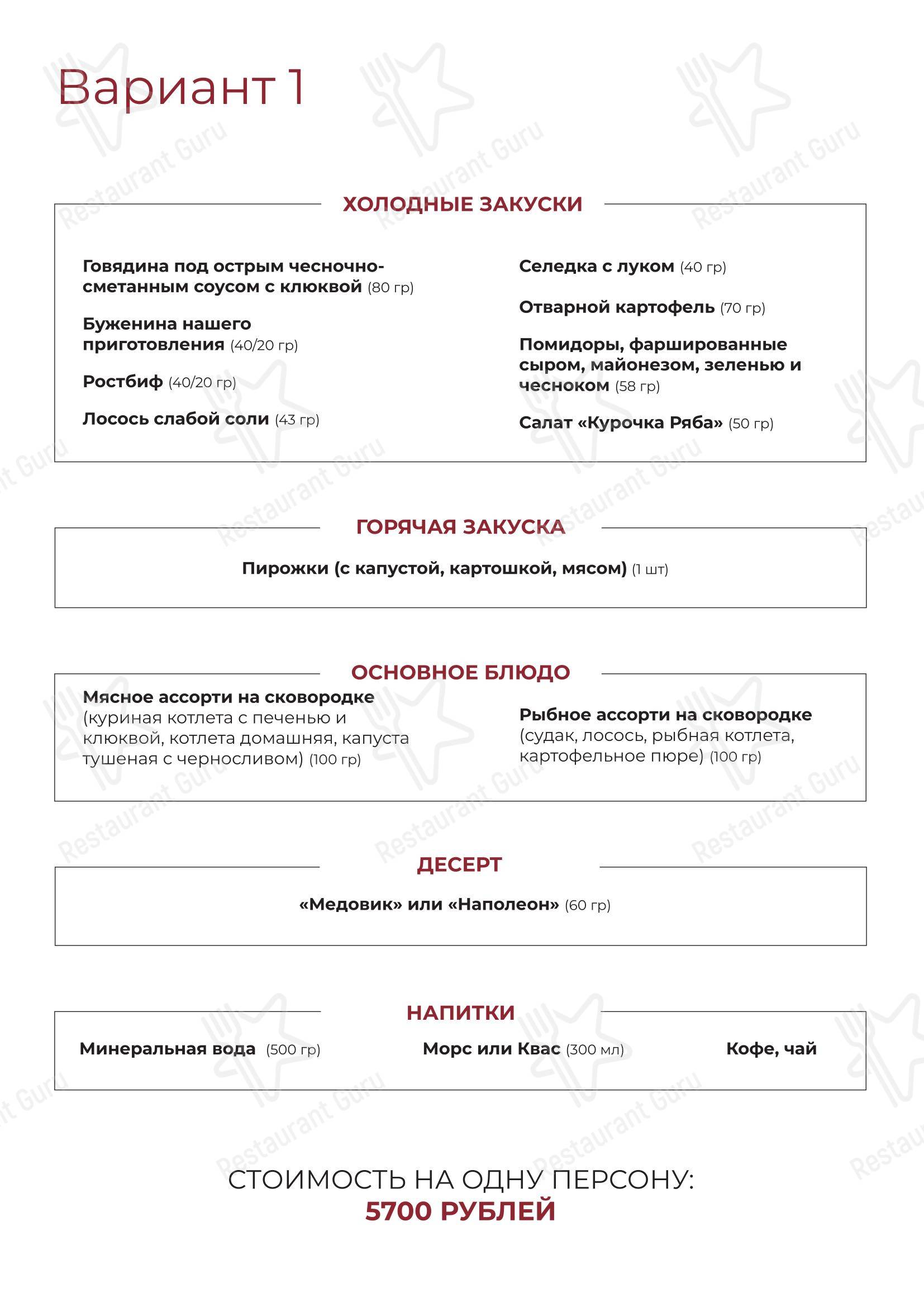 Подворье в Павловске - Крафт меню