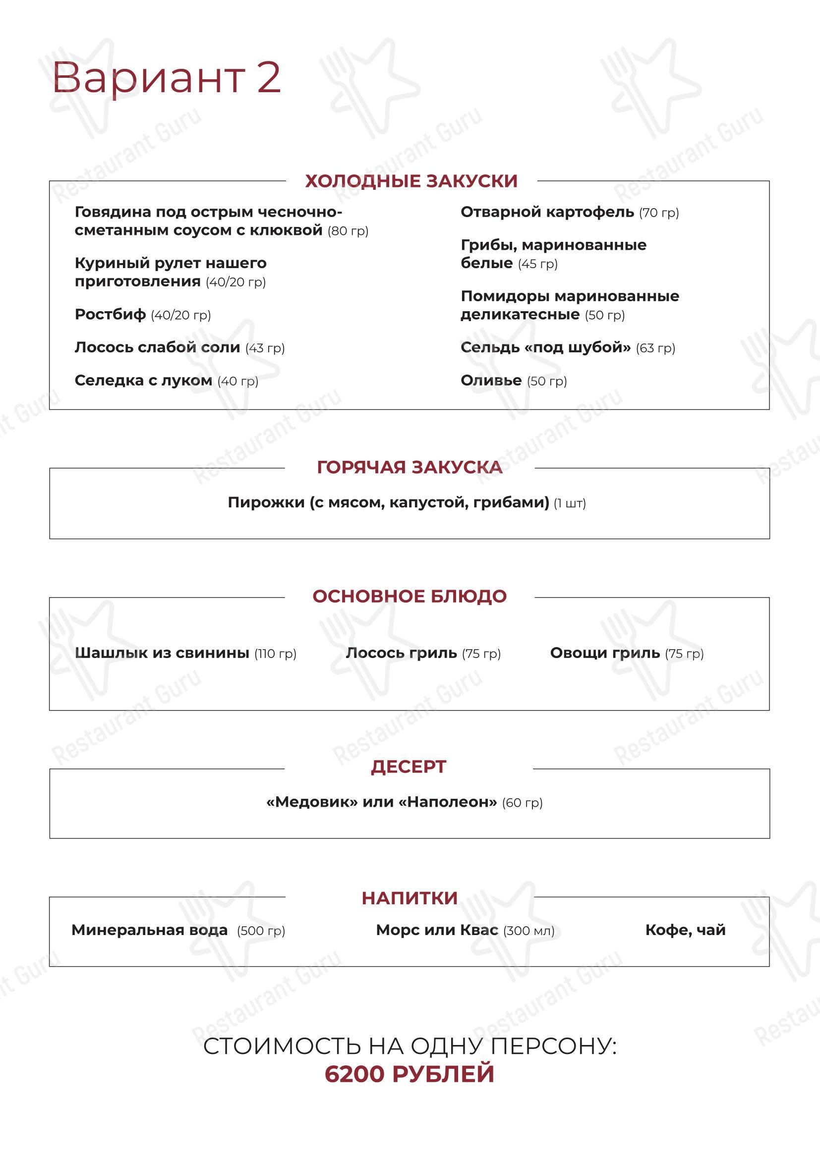 Крафт меню ресторана Подворье