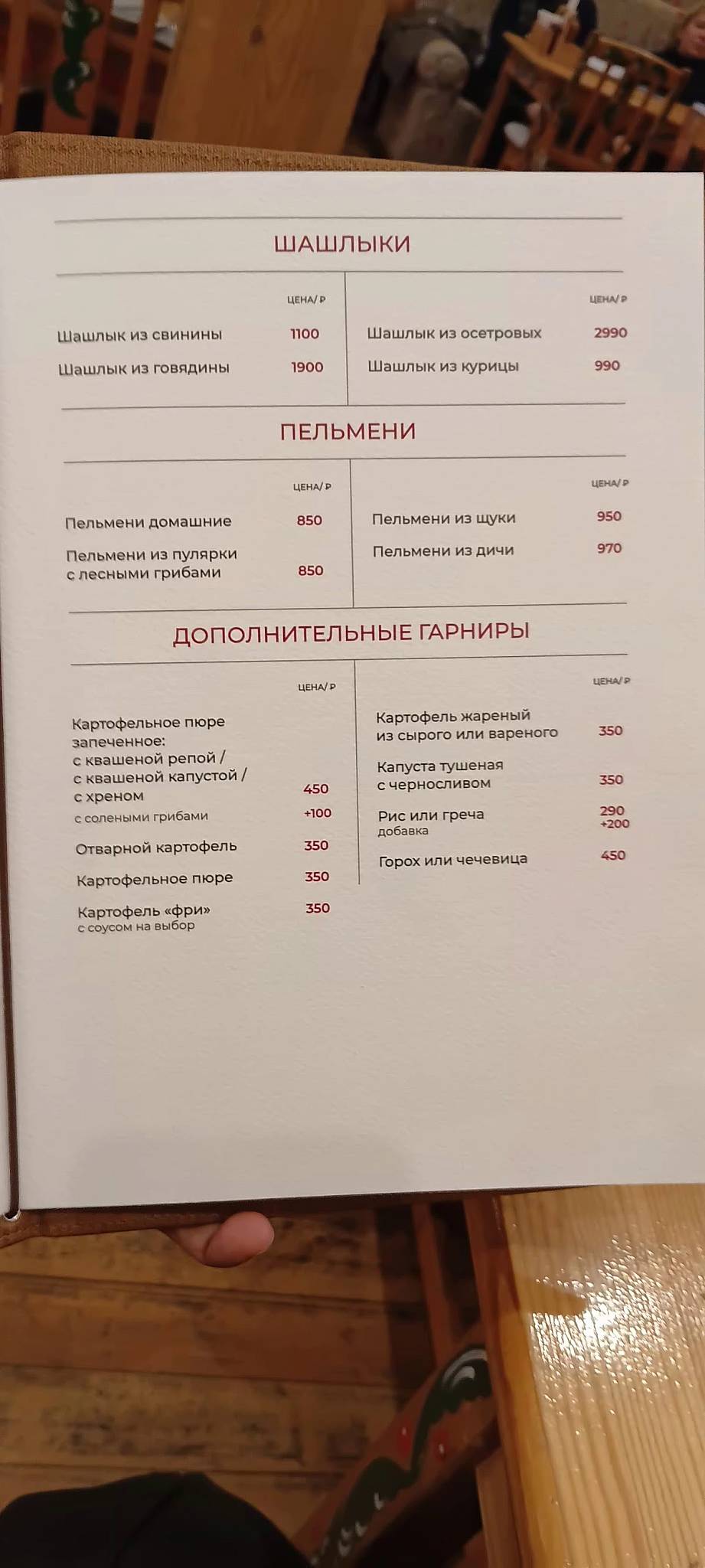Подворье меню