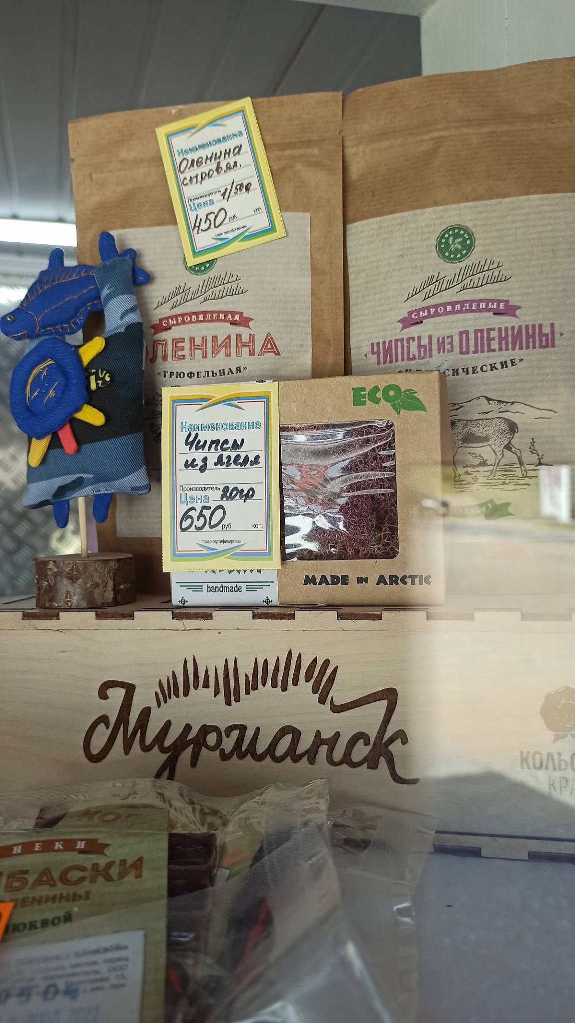 Полярный кит меню