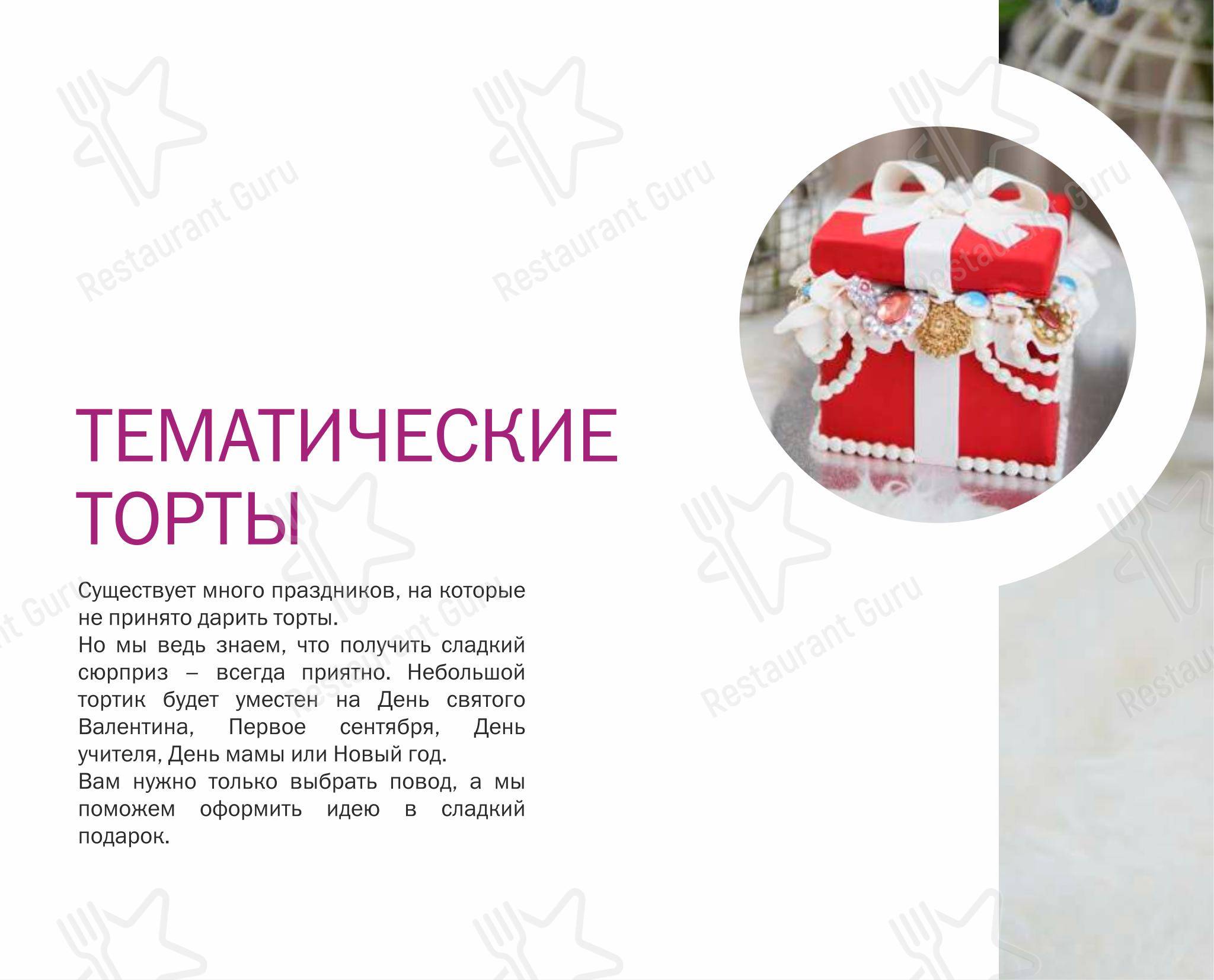 Ночное меню ресторана Помидор в Челябинске