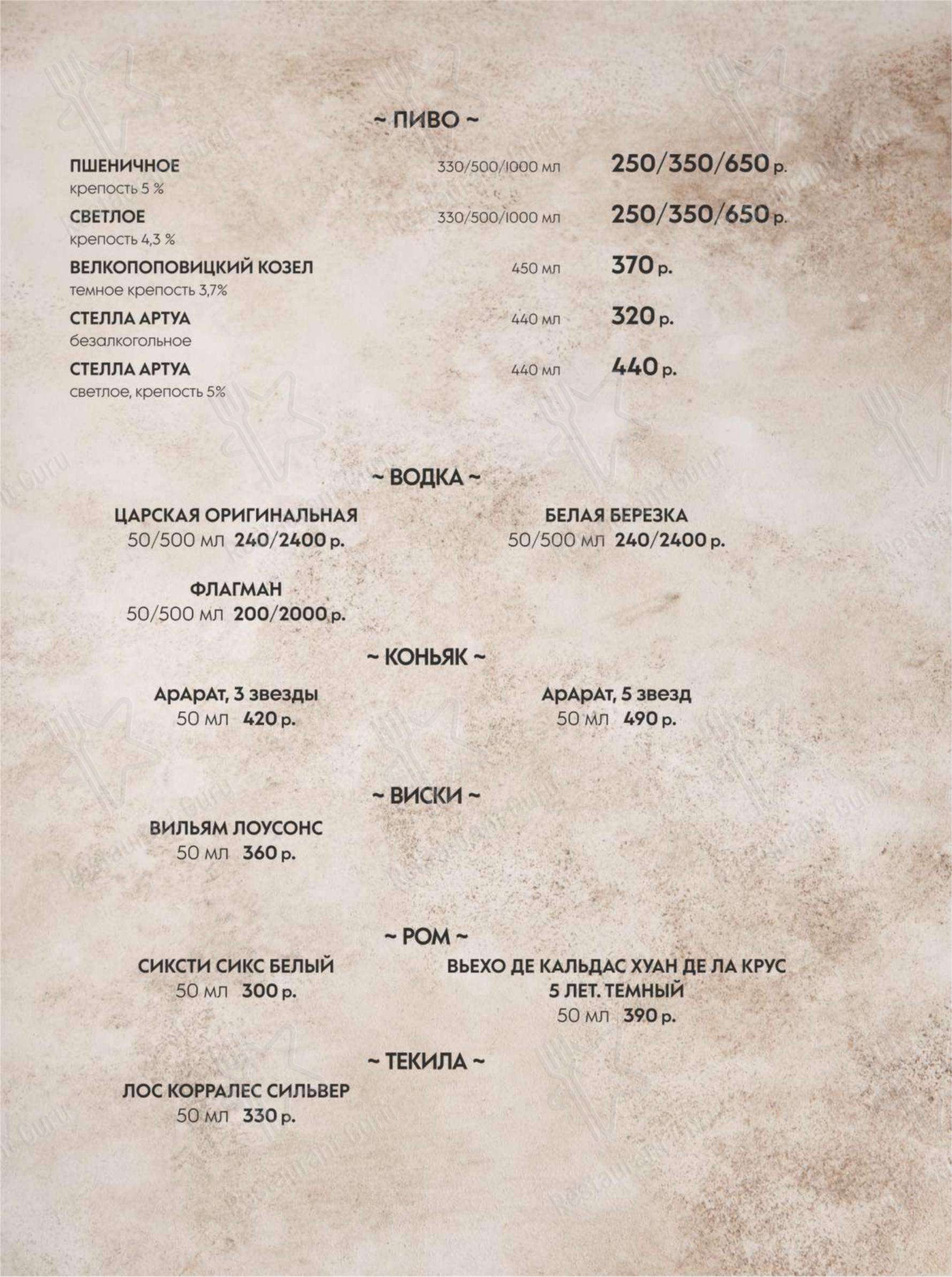 Dinner Menu ресторана Помидор в Челябинске