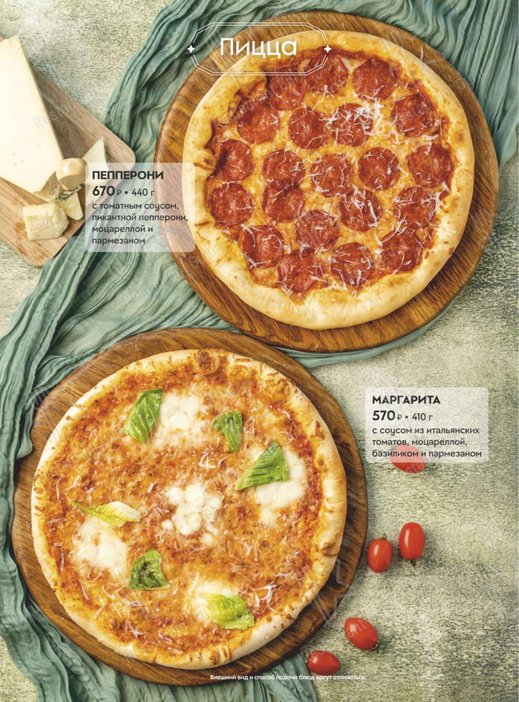 Dinner Menu ресторана Помидор в Челябинске