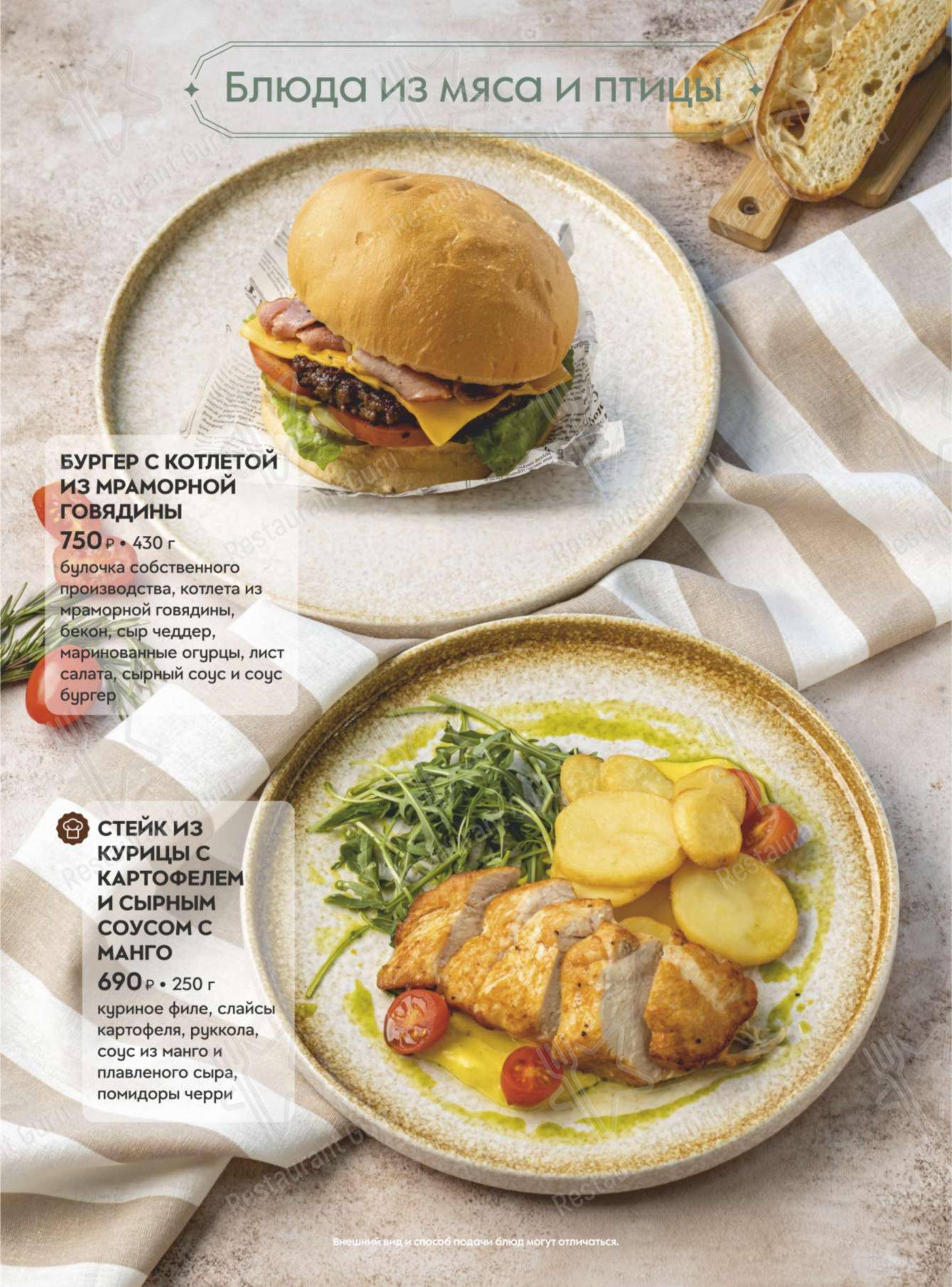 Takeaway Menu ресторана Помидор