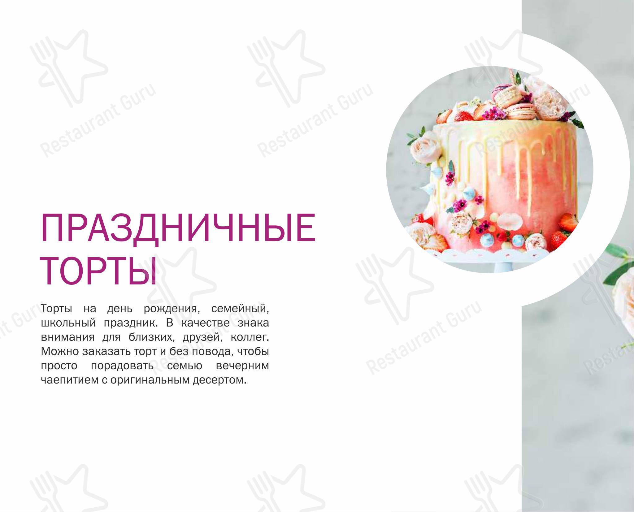 Помидор в Челябинске - Ночное меню